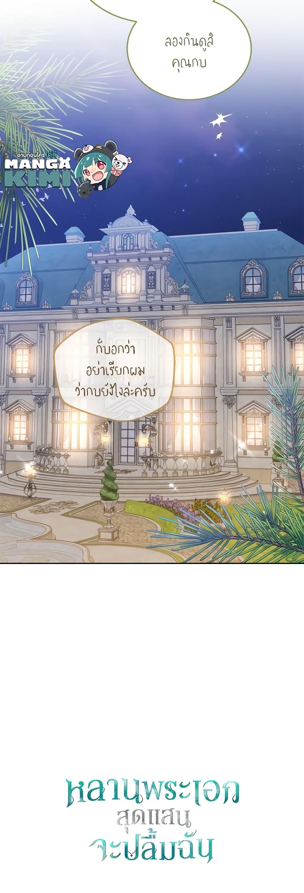 Manga-lc-com อ่านมังงะ อ่านการ์ตูน ออนไลน์ ฟรี The Male Lead’s Nephew Loves Me So Much ตอนที่ 1 2 3 4 5 6 7 8 9 10 11 12 13 14 ฟรี ไม่มีโฆษณา Manga-lc - อ่าน มังงะ อ่าน การ์ตูน ออนไลน์ อ่านมังงะ ฟรี