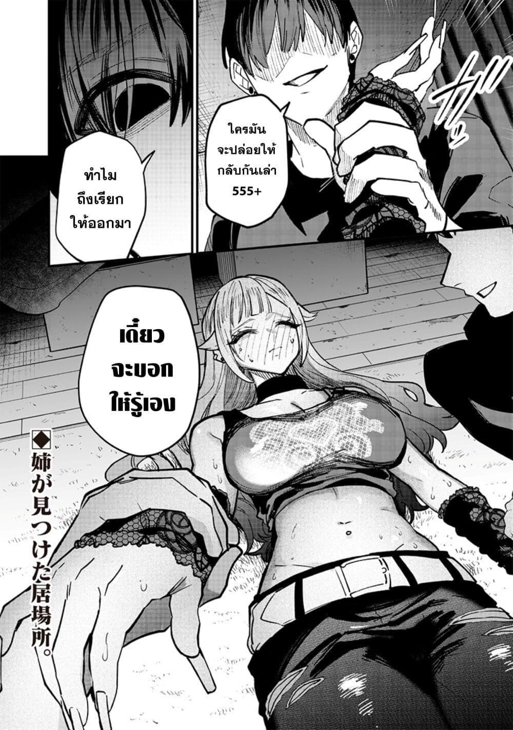 Manga-lc-com อ่านมังงะ อ่านการ์ตูน ออนไลน์ ฟรี Namaiki na Gal Ane wo Wakaraseru Hanashi ตอนที่ 1 2 3 4 5 6 7 8 9 10 11 12 13 14 ฟรี ไม่มีโฆษณา Manga-lc - อ่าน มังงะ อ่าน การ์ตูน ออนไลน์ อ่านมังงะ ฟรี