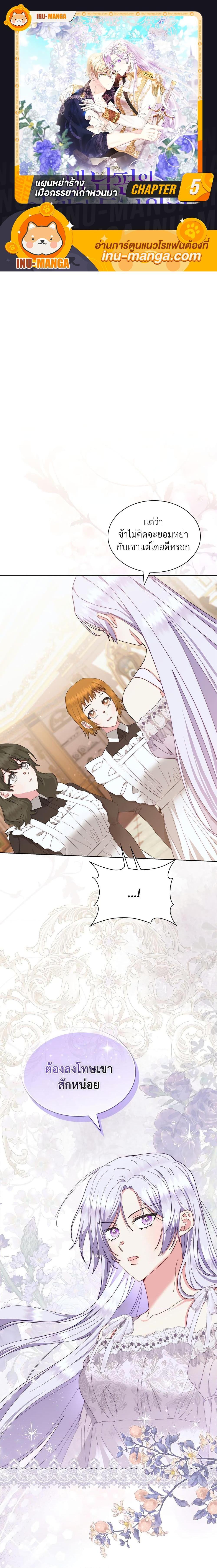 Manga-lc-com อ่านมังงะ อ่านการ์ตูน ออนไลน์ ฟรี The Return of the Ex-Wife ตอนที่ 1 2 3 4 5 6 7 8 9 10 11 12 13 14 ฟรี ไม่มีโฆษณา Manga-lc - อ่าน มังงะ อ่าน การ์ตูน ออนไลน์ อ่านมังงะ ฟรี