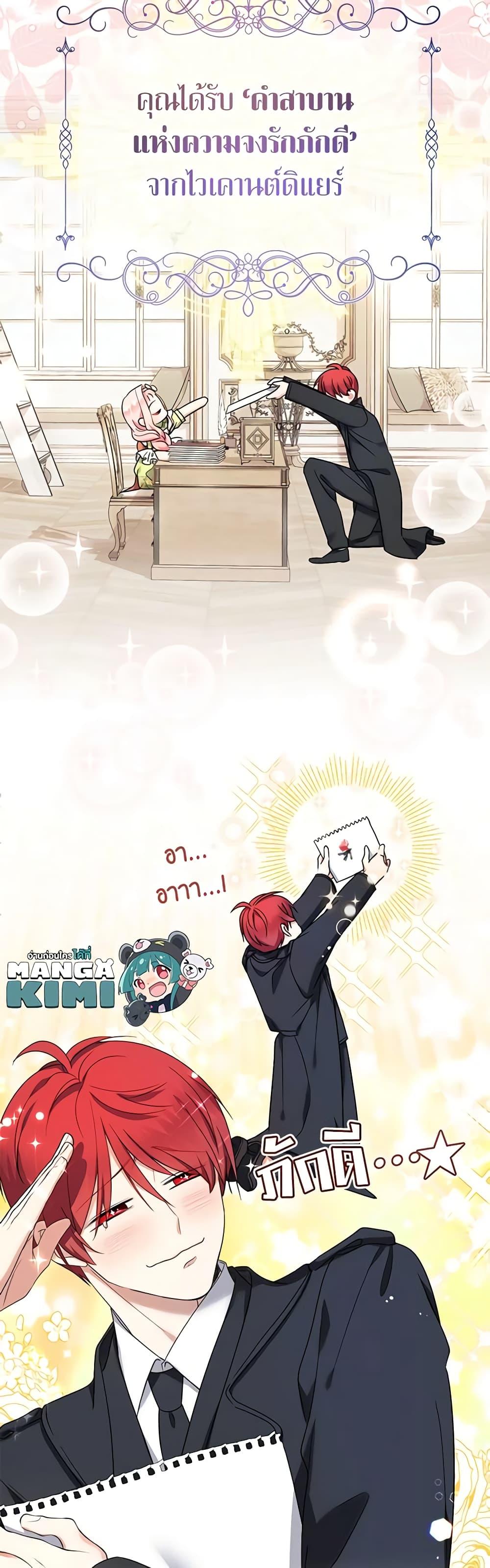 Manga-lc-com อ่านมังงะ อ่านการ์ตูน ออนไลน์ ฟรี Lord Baby Runs a Romance Fantasy With Cash ตอนที่ 1 2 3 4 5 6 7 8 9 10 11 12 13 14 ฟรี ไม่มีโฆษณา Manga-lc - อ่าน มังงะ อ่าน การ์ตูน ออนไลน์ อ่านมังงะ ฟรี