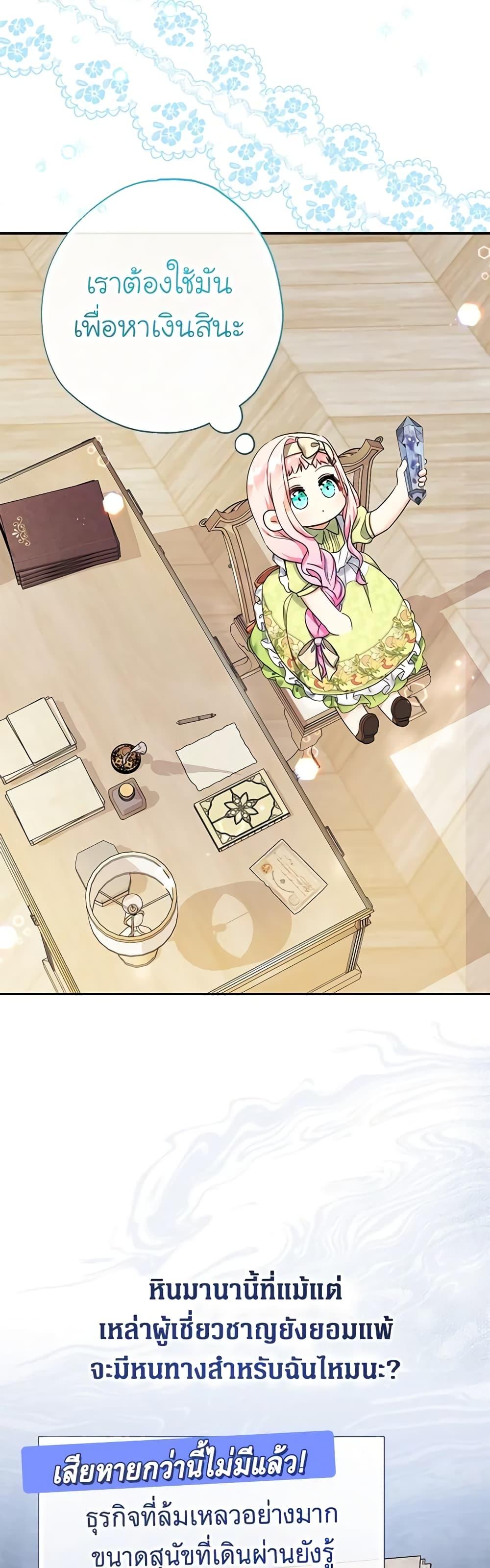 Manga-lc-com อ่านมังงะ อ่านการ์ตูน ออนไลน์ ฟรี Lord Baby Runs a Romance Fantasy With Cash ตอนที่ 1 2 3 4 5 6 7 8 9 10 11 12 13 14 ฟรี ไม่มีโฆษณา Manga-lc - อ่าน มังงะ อ่าน การ์ตูน ออนไลน์ อ่านมังงะ ฟรี