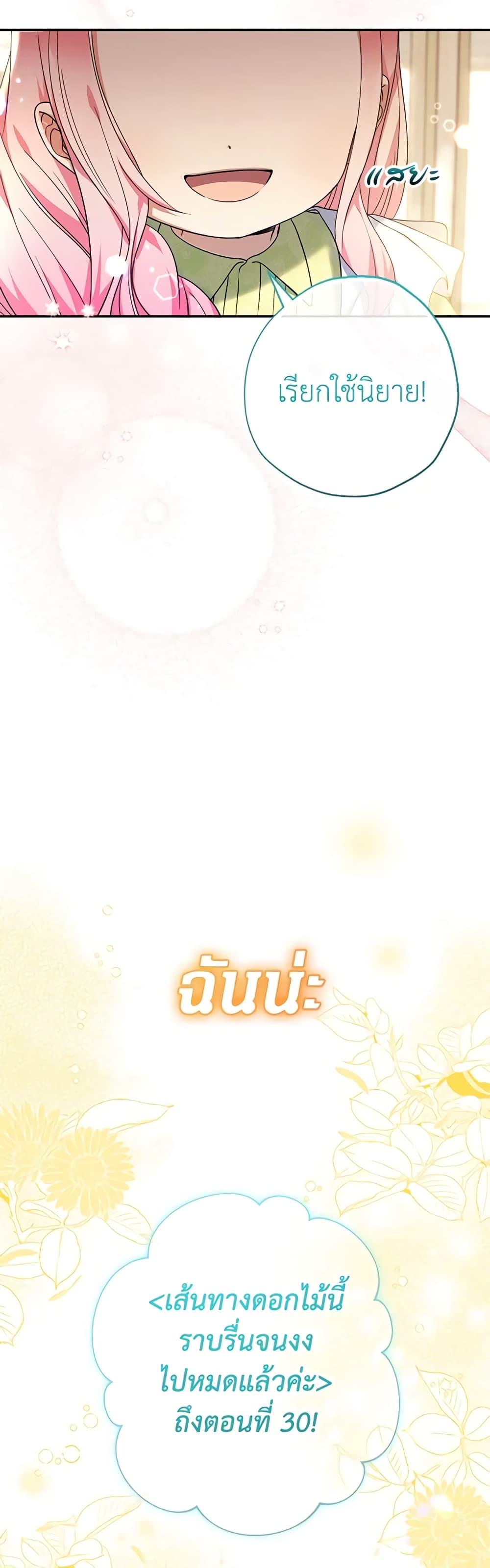 Manga-lc-com อ่านมังงะ อ่านการ์ตูน ออนไลน์ ฟรี Lord Baby Runs a Romance Fantasy With Cash ตอนที่ 1 2 3 4 5 6 7 8 9 10 11 12 13 14 ฟรี ไม่มีโฆษณา Manga-lc - อ่าน มังงะ อ่าน การ์ตูน ออนไลน์ อ่านมังงะ ฟรี