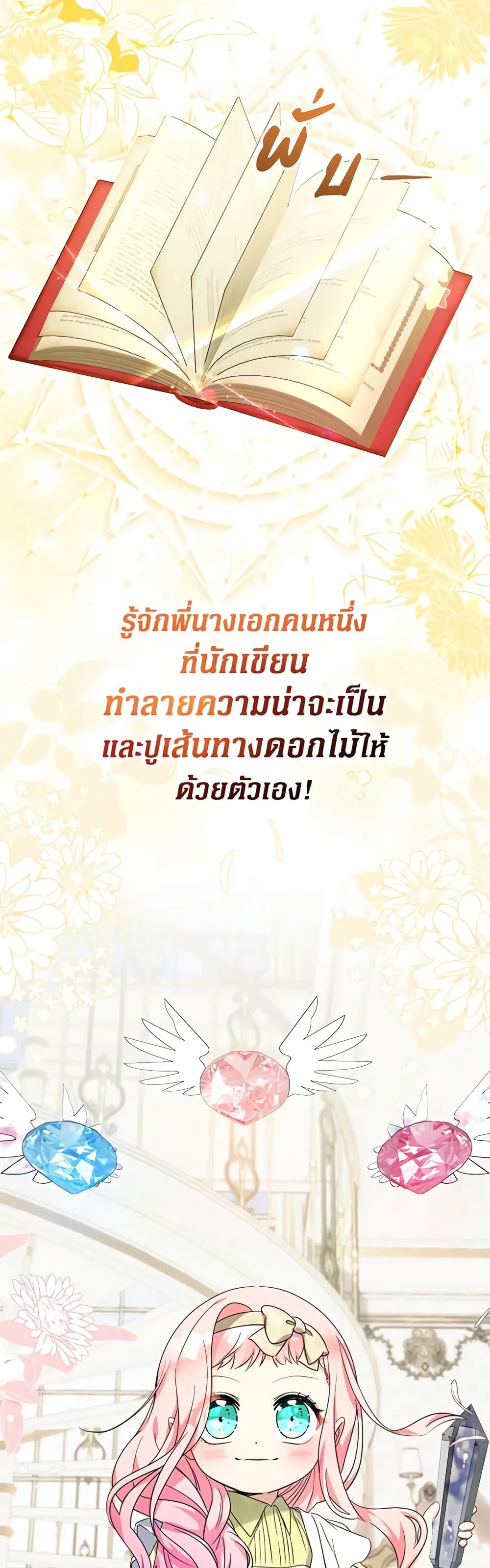 Manga-lc-com อ่านมังงะ อ่านการ์ตูน ออนไลน์ ฟรี Lord Baby Runs a Romance Fantasy With Cash ตอนที่ 1 2 3 4 5 6 7 8 9 10 11 12 13 14 ฟรี ไม่มีโฆษณา Manga-lc - อ่าน มังงะ อ่าน การ์ตูน ออนไลน์ อ่านมังงะ ฟรี