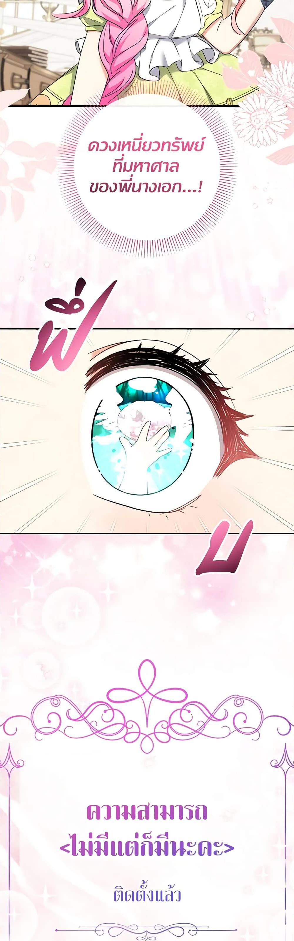 Manga-lc-com อ่านมังงะ อ่านการ์ตูน ออนไลน์ ฟรี Lord Baby Runs a Romance Fantasy With Cash ตอนที่ 1 2 3 4 5 6 7 8 9 10 11 12 13 14 ฟรี ไม่มีโฆษณา Manga-lc - อ่าน มังงะ อ่าน การ์ตูน ออนไลน์ อ่านมังงะ ฟรี