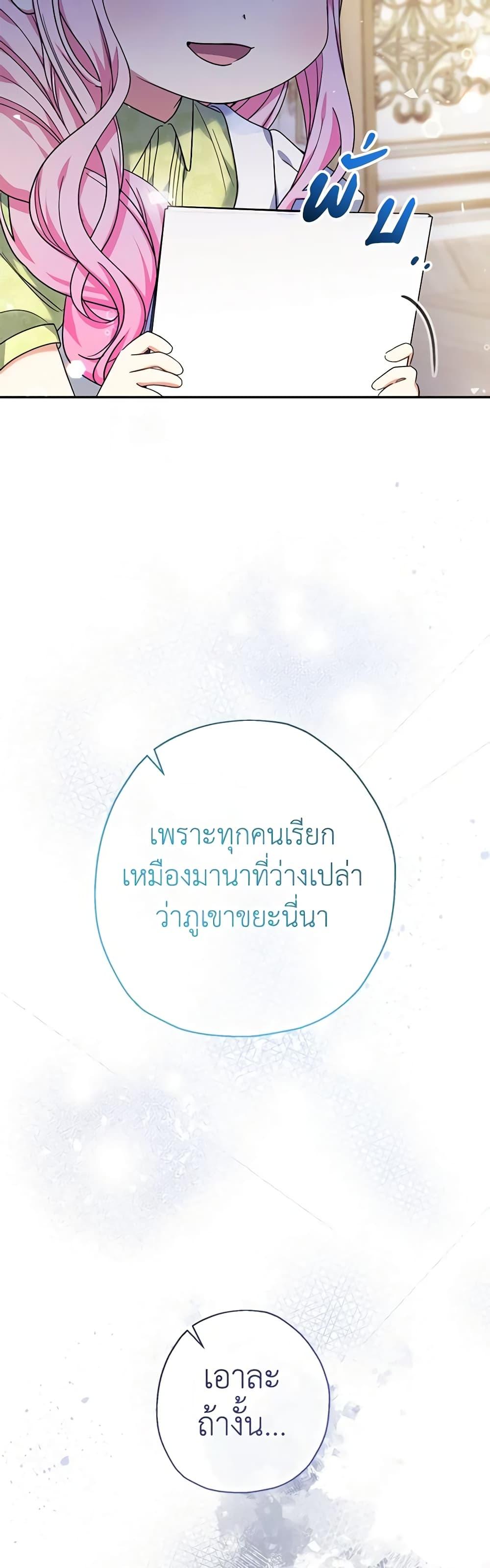 Manga-lc-com อ่านมังงะ อ่านการ์ตูน ออนไลน์ ฟรี Lord Baby Runs a Romance Fantasy With Cash ตอนที่ 1 2 3 4 5 6 7 8 9 10 11 12 13 14 ฟรี ไม่มีโฆษณา Manga-lc - อ่าน มังงะ อ่าน การ์ตูน ออนไลน์ อ่านมังงะ ฟรี