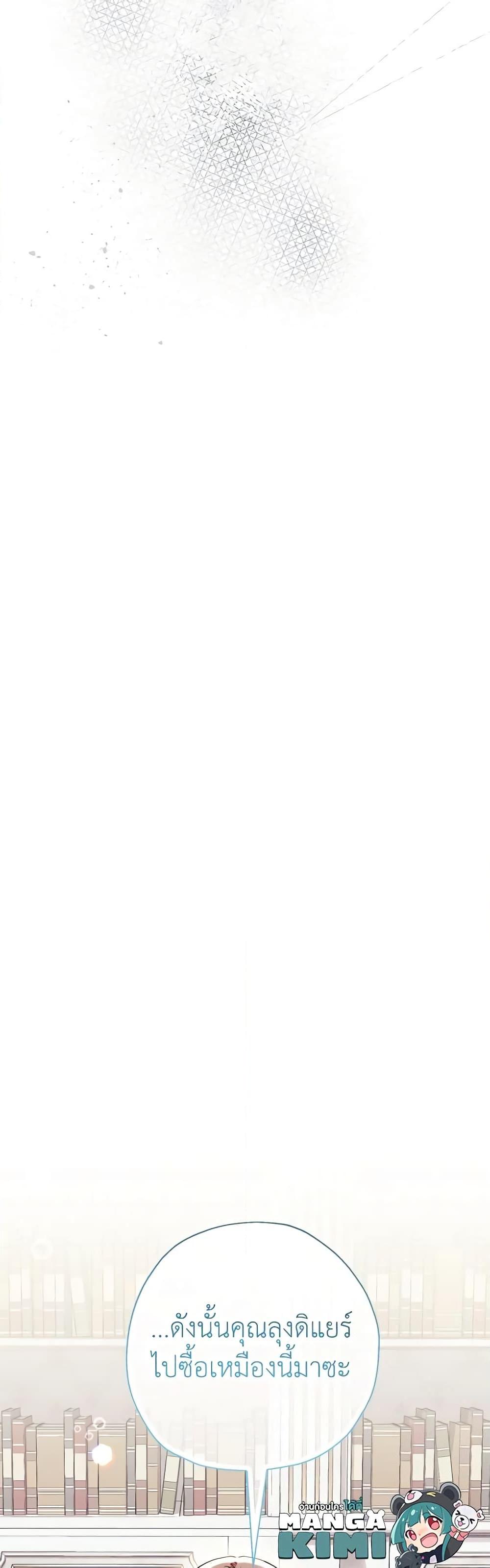 Manga-lc-com อ่านมังงะ อ่านการ์ตูน ออนไลน์ ฟรี Lord Baby Runs a Romance Fantasy With Cash ตอนที่ 1 2 3 4 5 6 7 8 9 10 11 12 13 14 ฟรี ไม่มีโฆษณา Manga-lc - อ่าน มังงะ อ่าน การ์ตูน ออนไลน์ อ่านมังงะ ฟรี