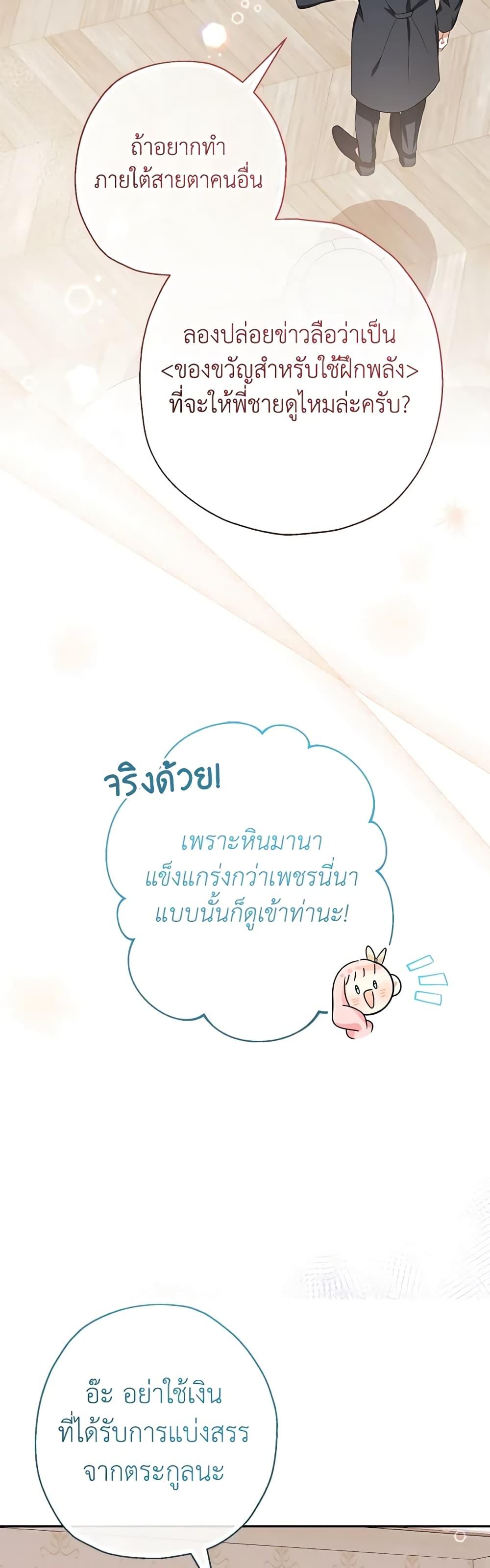 Manga-lc-com อ่านมังงะ อ่านการ์ตูน ออนไลน์ ฟรี Lord Baby Runs a Romance Fantasy With Cash ตอนที่ 1 2 3 4 5 6 7 8 9 10 11 12 13 14 ฟรี ไม่มีโฆษณา Manga-lc - อ่าน มังงะ อ่าน การ์ตูน ออนไลน์ อ่านมังงะ ฟรี