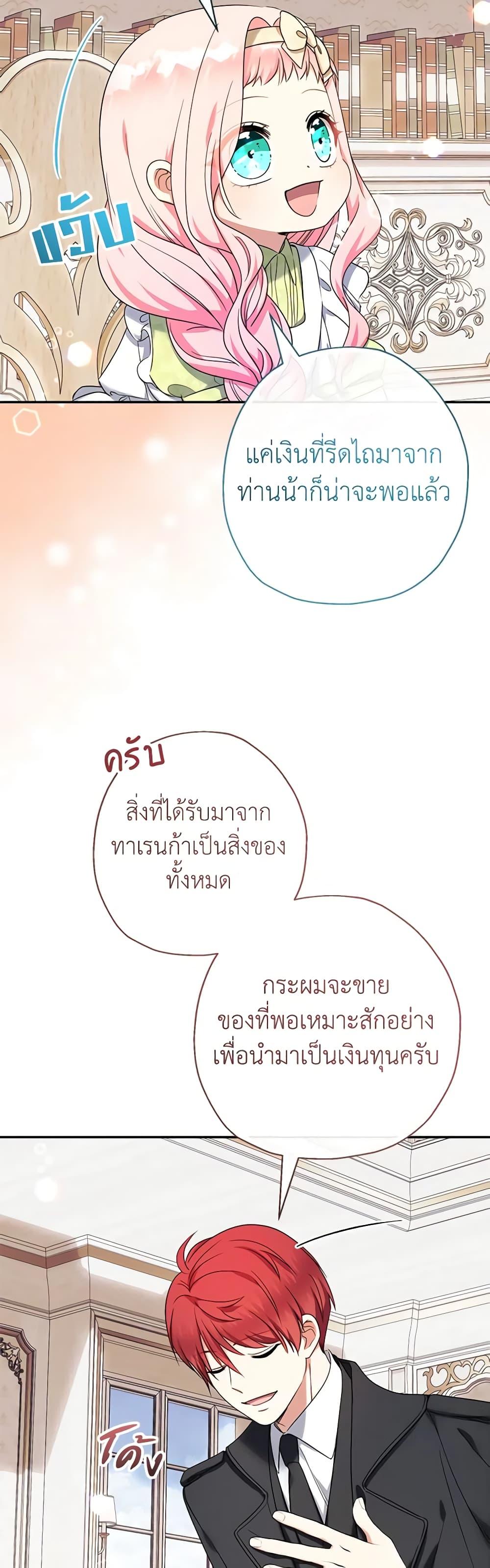 Manga-lc-com อ่านมังงะ อ่านการ์ตูน ออนไลน์ ฟรี Lord Baby Runs a Romance Fantasy With Cash ตอนที่ 1 2 3 4 5 6 7 8 9 10 11 12 13 14 ฟรี ไม่มีโฆษณา Manga-lc - อ่าน มังงะ อ่าน การ์ตูน ออนไลน์ อ่านมังงะ ฟรี