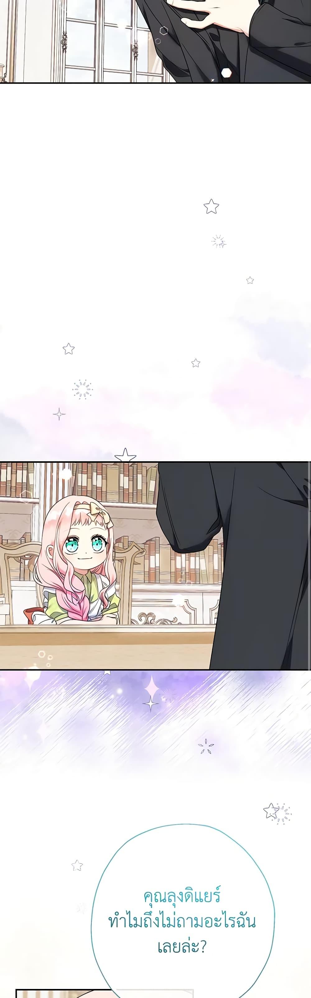 Manga-lc-com อ่านมังงะ อ่านการ์ตูน ออนไลน์ ฟรี Lord Baby Runs a Romance Fantasy With Cash ตอนที่ 1 2 3 4 5 6 7 8 9 10 11 12 13 14 ฟรี ไม่มีโฆษณา Manga-lc - อ่าน มังงะ อ่าน การ์ตูน ออนไลน์ อ่านมังงะ ฟรี