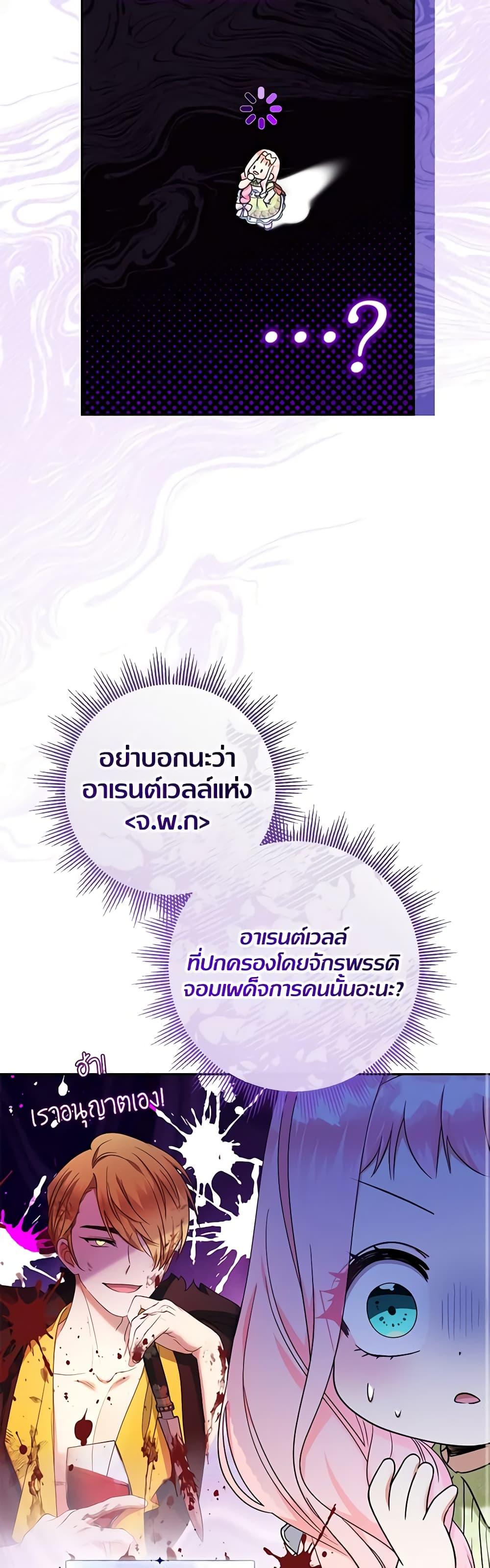 Manga-lc-com อ่านมังงะ อ่านการ์ตูน ออนไลน์ ฟรี Lord Baby Runs a Romance Fantasy With Cash ตอนที่ 1 2 3 4 5 6 7 8 9 10 11 12 13 14 ฟรี ไม่มีโฆษณา Manga-lc - อ่าน มังงะ อ่าน การ์ตูน ออนไลน์ อ่านมังงะ ฟรี