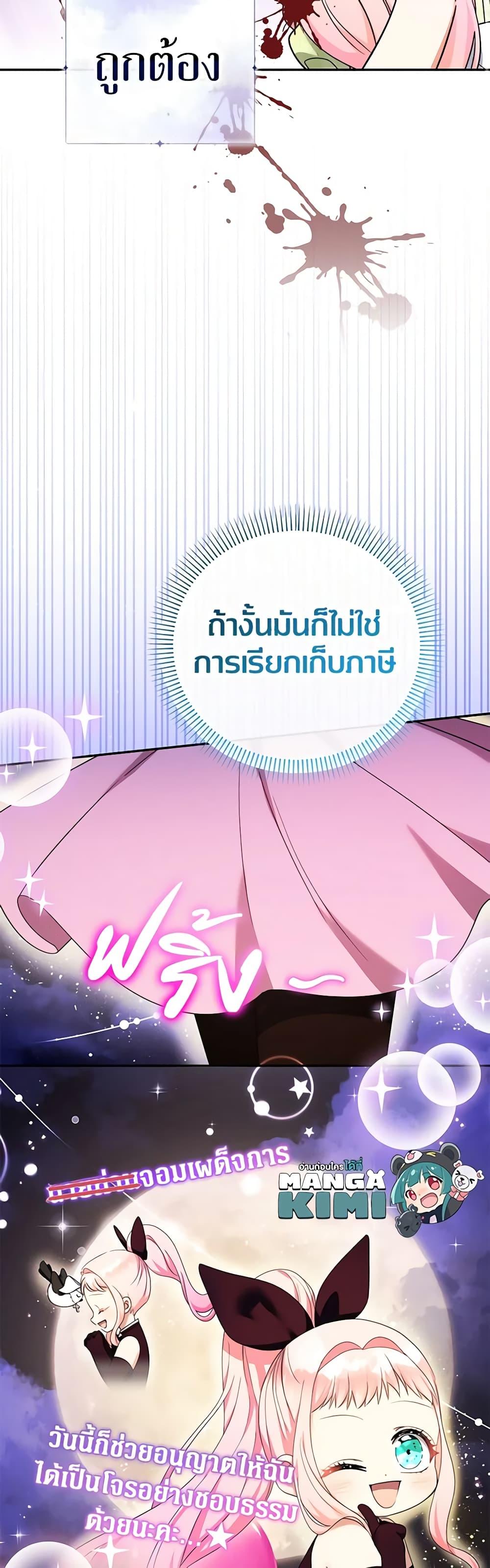 Manga-lc-com อ่านมังงะ อ่านการ์ตูน ออนไลน์ ฟรี Lord Baby Runs a Romance Fantasy With Cash ตอนที่ 1 2 3 4 5 6 7 8 9 10 11 12 13 14 ฟรี ไม่มีโฆษณา Manga-lc - อ่าน มังงะ อ่าน การ์ตูน ออนไลน์ อ่านมังงะ ฟรี
