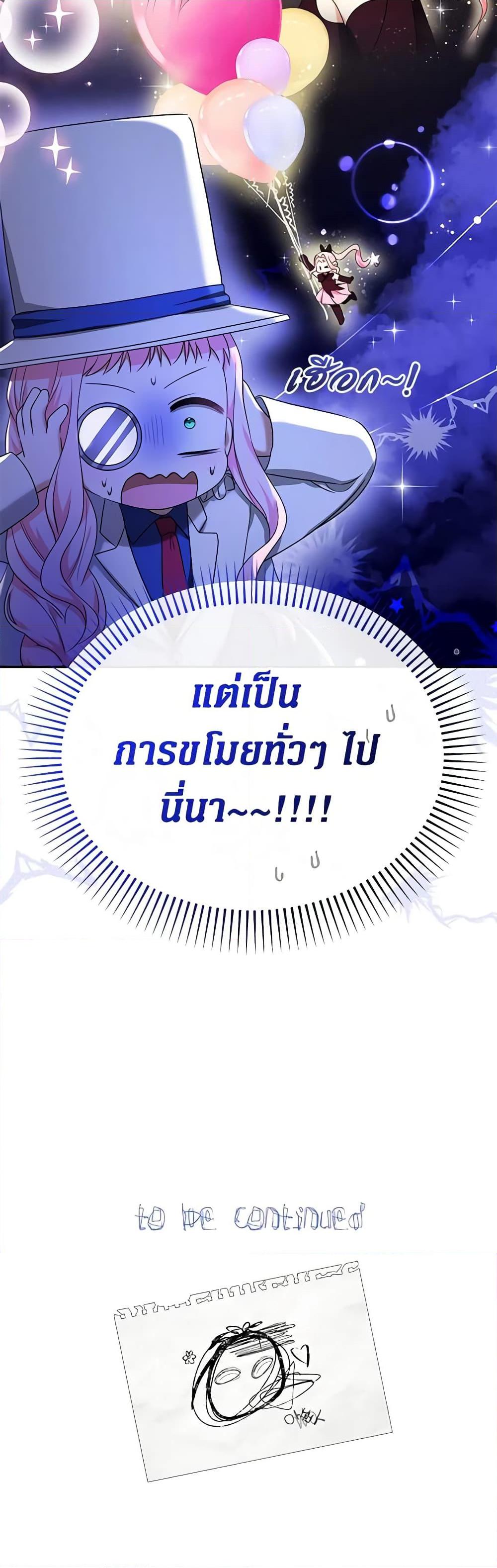 Manga-lc-com อ่านมังงะ อ่านการ์ตูน ออนไลน์ ฟรี Lord Baby Runs a Romance Fantasy With Cash ตอนที่ 1 2 3 4 5 6 7 8 9 10 11 12 13 14 ฟรี ไม่มีโฆษณา Manga-lc - อ่าน มังงะ อ่าน การ์ตูน ออนไลน์ อ่านมังงะ ฟรี