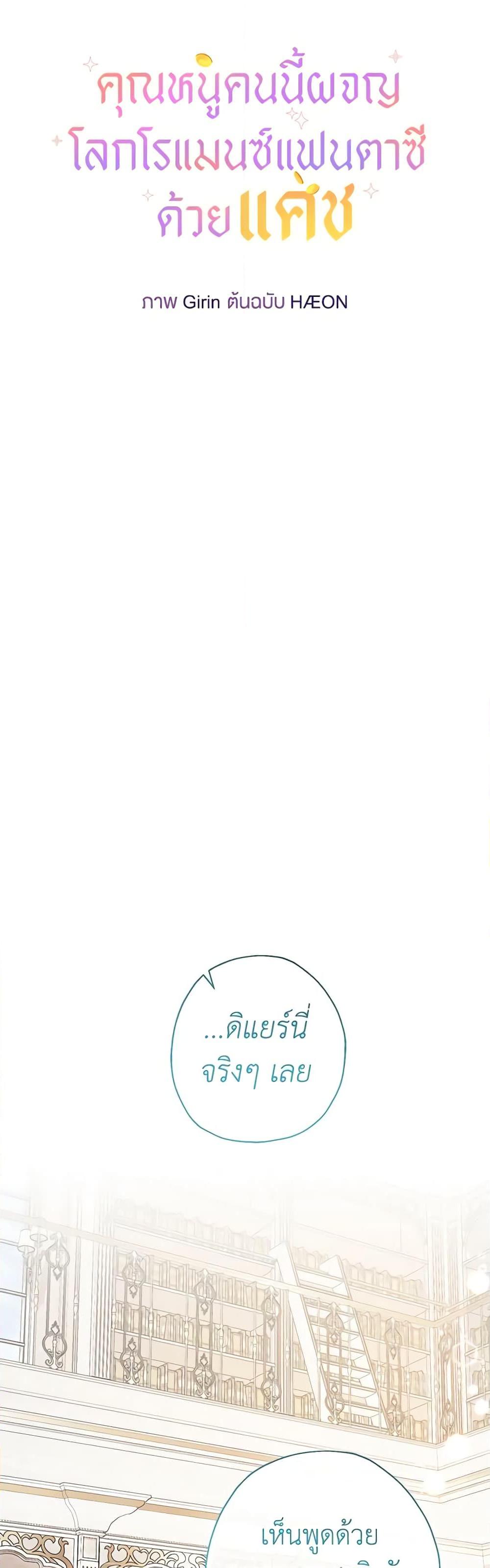 Manga-lc-com อ่านมังงะ อ่านการ์ตูน ออนไลน์ ฟรี Lord Baby Runs a Romance Fantasy With Cash ตอนที่ 1 2 3 4 5 6 7 8 9 10 11 12 13 14 ฟรี ไม่มีโฆษณา Manga-lc - อ่าน มังงะ อ่าน การ์ตูน ออนไลน์ อ่านมังงะ ฟรี