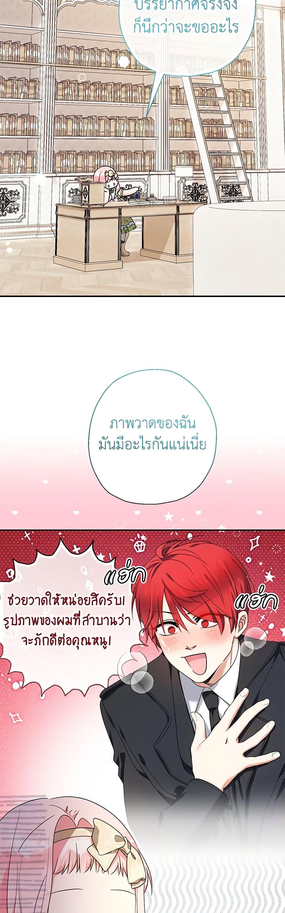 Manga-lc-com อ่านมังงะ อ่านการ์ตูน ออนไลน์ ฟรี Lord Baby Runs a Romance Fantasy With Cash ตอนที่ 1 2 3 4 5 6 7 8 9 10 11 12 13 14 ฟรี ไม่มีโฆษณา Manga-lc - อ่าน มังงะ อ่าน การ์ตูน ออนไลน์ อ่านมังงะ ฟรี