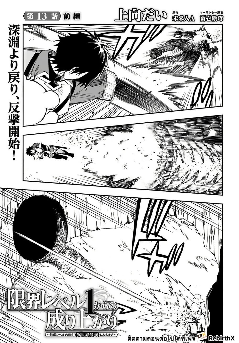 Manga-lc-com อ่านมังงะ อ่านการ์ตูน ออนไลน์ ฟรี Genkai Level 1 kara no Nariagari Saijaku Level no Ore ga Isekai Saikyou ni Naru made ตอนที่ 1 2 3 4 5 6 7 8 9 10 11 12 13 14 ฟรี ไม่มีโฆษณา Manga-lc - อ่าน มังงะ อ่าน การ์ตูน ออนไลน์ อ่านมังงะ ฟรี