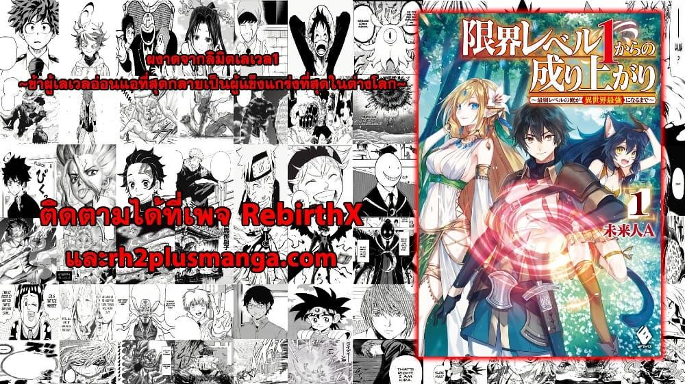 Manga-lc-com อ่านมังงะ อ่านการ์ตูน ออนไลน์ ฟรี Genkai Level 1 kara no Nariagari Saijaku Level no Ore ga Isekai Saikyou ni Naru made ตอนที่ 1 2 3 4 5 6 7 8 9 10 11 12 13 14 ฟรี ไม่มีโฆษณา Manga-lc - อ่าน มังงะ อ่าน การ์ตูน ออนไลน์ อ่านมังงะ ฟรี