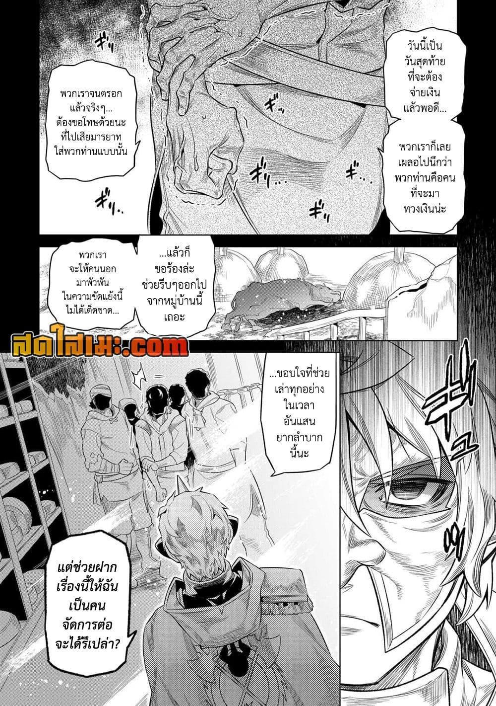 Manga-lc-com อ่านมังงะ อ่านการ์ตูน ออนไลน์ ฟรี ReMonster ตอนที่ 1 2 3 4 5 6 7 8 9 10 11 12 13 14 ฟรี ไม่มีโฆษณา Manga-lc - อ่าน มังงะ อ่าน การ์ตูน ออนไลน์ อ่านมังงะ ฟรี