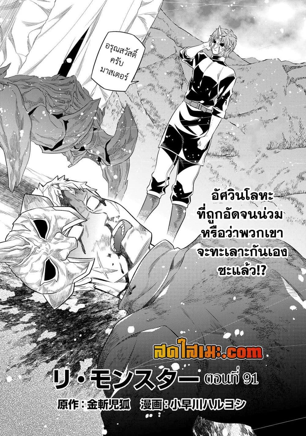 Manga-lc-com อ่านมังงะ อ่านการ์ตูน ออนไลน์ ฟรี ReMonster ตอนที่ 1 2 3 4 5 6 7 8 9 10 11 12 13 14 ฟรี ไม่มีโฆษณา Manga-lc - อ่าน มังงะ อ่าน การ์ตูน ออนไลน์ อ่านมังงะ ฟรี