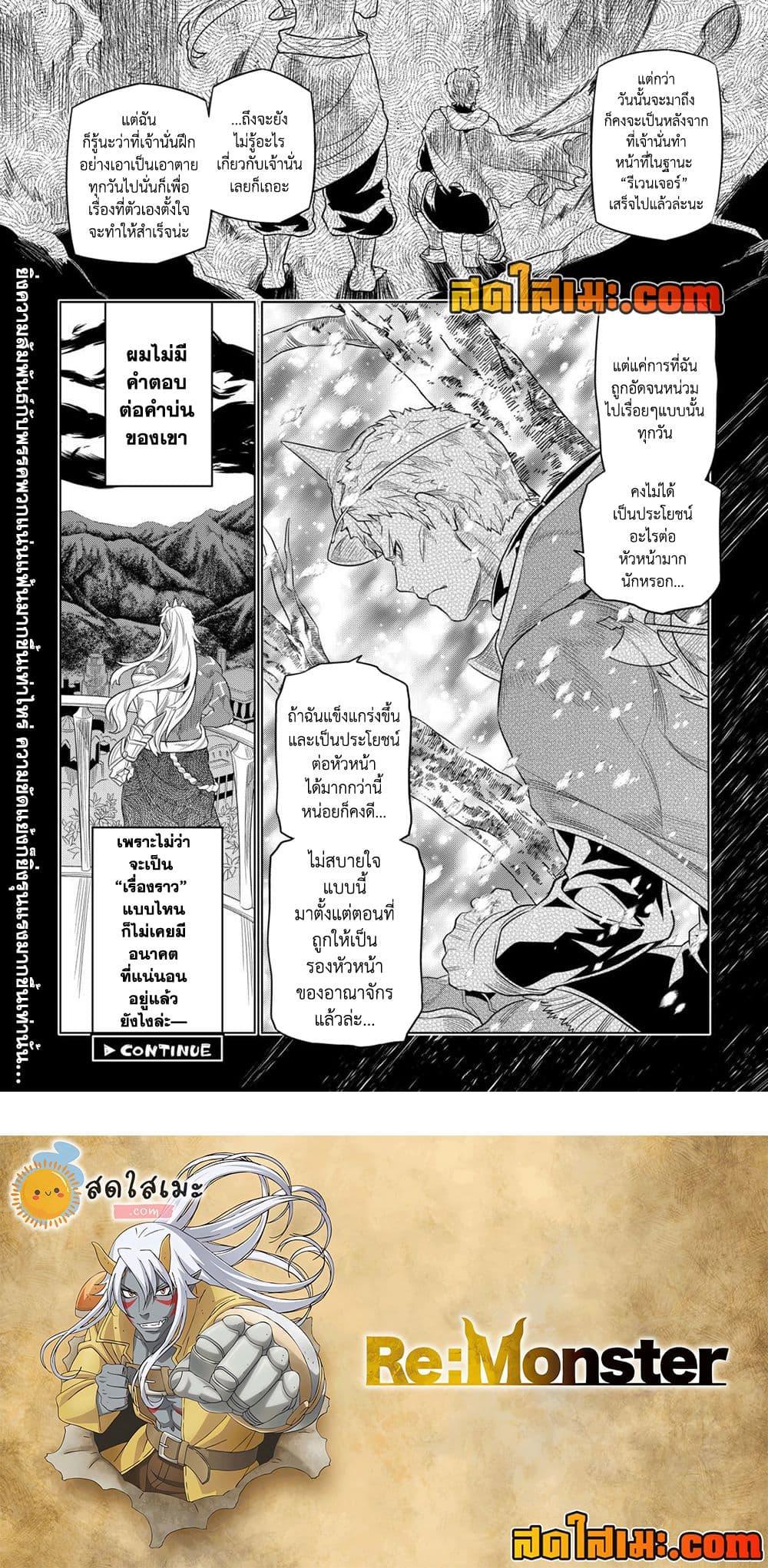 Manga-lc-com อ่านมังงะ อ่านการ์ตูน ออนไลน์ ฟรี ReMonster ตอนที่ 1 2 3 4 5 6 7 8 9 10 11 12 13 14 ฟรี ไม่มีโฆษณา Manga-lc - อ่าน มังงะ อ่าน การ์ตูน ออนไลน์ อ่านมังงะ ฟรี