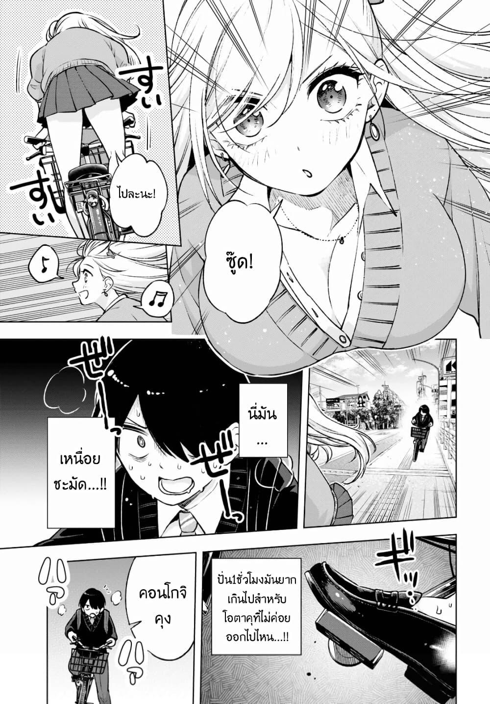 Manga-lc-com อ่านมังงะ อ่านการ์ตูน ออนไลน์ ฟรี Otaku ni Otoku na Gyaru Gurashi ตอนที่ 1 2 3 4 5 6 7 8 9 10 11 12 13 14 ฟรี ไม่มีโฆษณา Manga-lc - อ่าน มังงะ อ่าน การ์ตูน ออนไลน์ อ่านมังงะ ฟรี