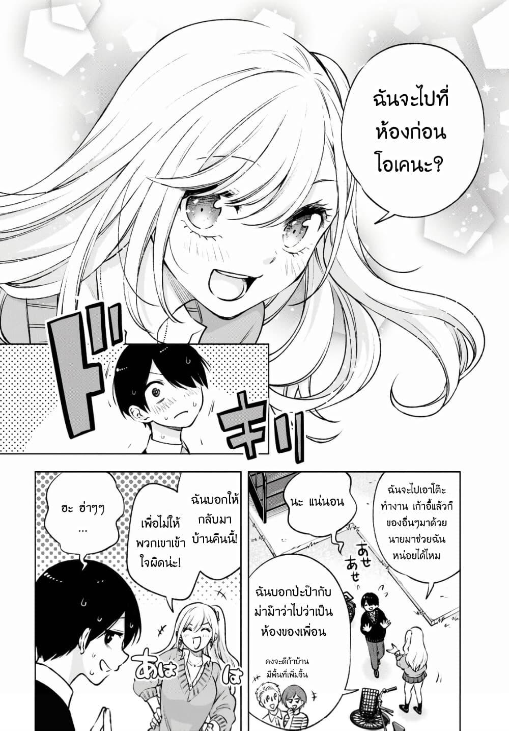 Manga-lc-com อ่านมังงะ อ่านการ์ตูน ออนไลน์ ฟรี Otaku ni Otoku na Gyaru Gurashi ตอนที่ 1 2 3 4 5 6 7 8 9 10 11 12 13 14 ฟรี ไม่มีโฆษณา Manga-lc - อ่าน มังงะ อ่าน การ์ตูน ออนไลน์ อ่านมังงะ ฟรี