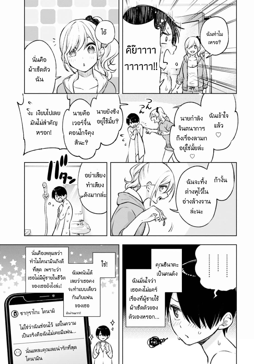 Manga-lc-com อ่านมังงะ อ่านการ์ตูน ออนไลน์ ฟรี Otaku ni Otoku na Gyaru Gurashi ตอนที่ 1 2 3 4 5 6 7 8 9 10 11 12 13 14 ฟรี ไม่มีโฆษณา Manga-lc - อ่าน มังงะ อ่าน การ์ตูน ออนไลน์ อ่านมังงะ ฟรี