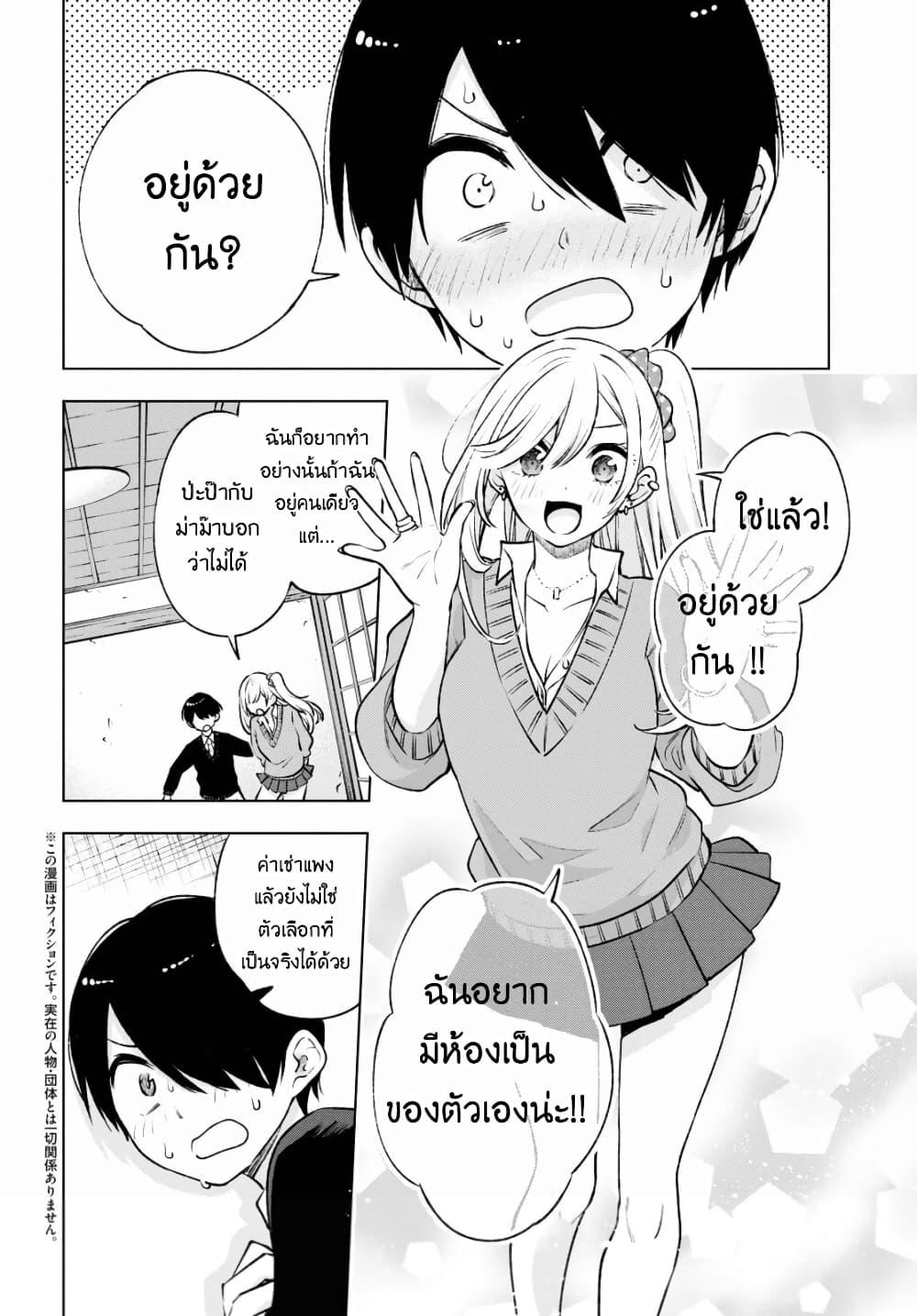 Manga-lc-com อ่านมังงะ อ่านการ์ตูน ออนไลน์ ฟรี Otaku ni Otoku na Gyaru Gurashi ตอนที่ 1 2 3 4 5 6 7 8 9 10 11 12 13 14 ฟรี ไม่มีโฆษณา Manga-lc - อ่าน มังงะ อ่าน การ์ตูน ออนไลน์ อ่านมังงะ ฟรี