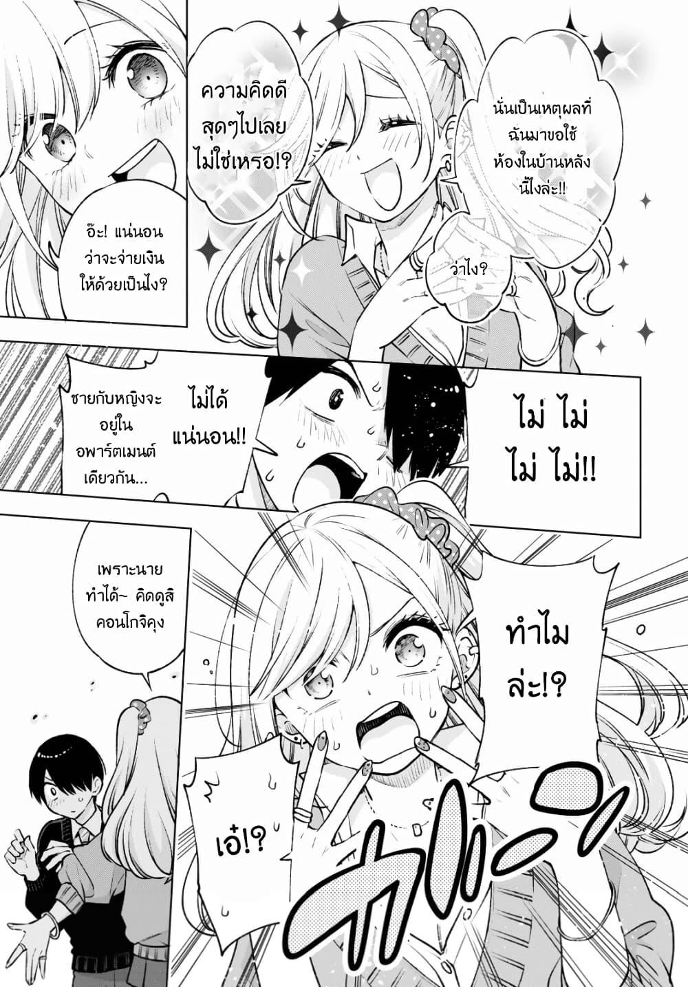 Manga-lc-com อ่านมังงะ อ่านการ์ตูน ออนไลน์ ฟรี Otaku ni Otoku na Gyaru Gurashi ตอนที่ 1 2 3 4 5 6 7 8 9 10 11 12 13 14 ฟรี ไม่มีโฆษณา Manga-lc - อ่าน มังงะ อ่าน การ์ตูน ออนไลน์ อ่านมังงะ ฟรี