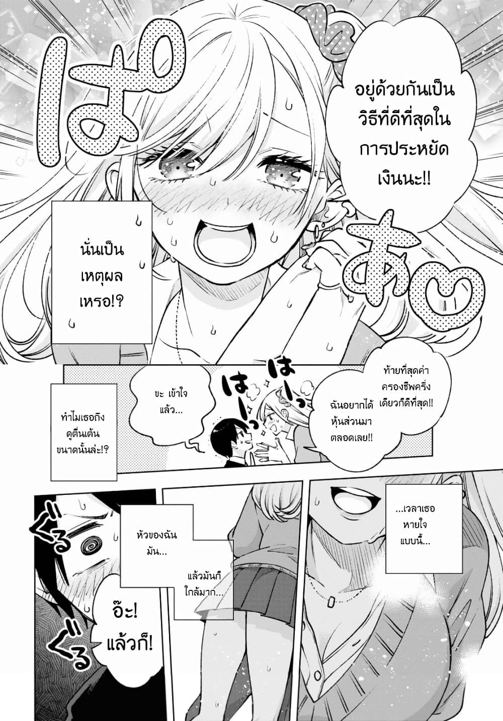 Manga-lc-com อ่านมังงะ อ่านการ์ตูน ออนไลน์ ฟรี Otaku ni Otoku na Gyaru Gurashi ตอนที่ 1 2 3 4 5 6 7 8 9 10 11 12 13 14 ฟรี ไม่มีโฆษณา Manga-lc - อ่าน มังงะ อ่าน การ์ตูน ออนไลน์ อ่านมังงะ ฟรี