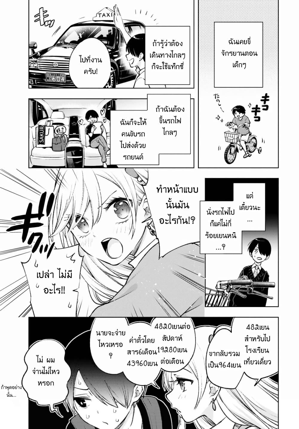 Manga-lc-com อ่านมังงะ อ่านการ์ตูน ออนไลน์ ฟรี Otaku ni Otoku na Gyaru Gurashi ตอนที่ 1 2 3 4 5 6 7 8 9 10 11 12 13 14 ฟรี ไม่มีโฆษณา Manga-lc - อ่าน มังงะ อ่าน การ์ตูน ออนไลน์ อ่านมังงะ ฟรี