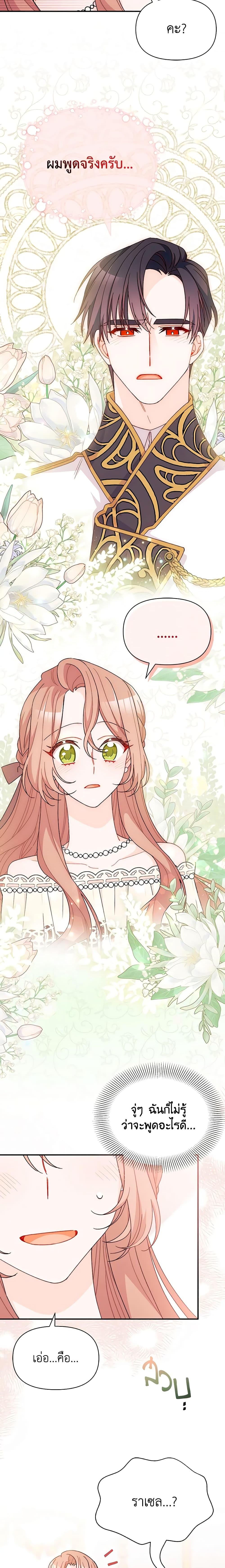 Manga-lc-com อ่านมังงะ อ่านการ์ตูน ออนไลน์ ฟรี I Found a Husband When I Picked up the Male Lead ตอนที่ 1 2 3 4 5 6 7 8 9 10 11 12 13 14 ฟรี ไม่มีโฆษณา Manga-lc - อ่าน มังงะ อ่าน การ์ตูน ออนไลน์ อ่านมังงะ ฟรี