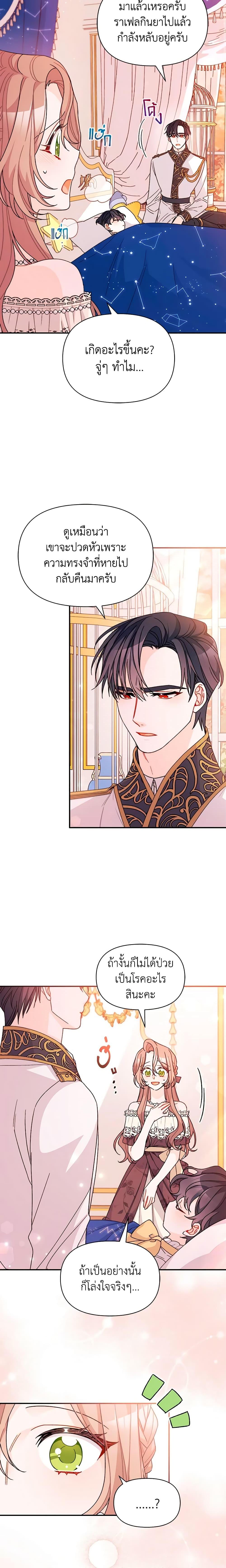 Manga-lc-com อ่านมังงะ อ่านการ์ตูน ออนไลน์ ฟรี I Found a Husband When I Picked up the Male Lead ตอนที่ 1 2 3 4 5 6 7 8 9 10 11 12 13 14 ฟรี ไม่มีโฆษณา Manga-lc - อ่าน มังงะ อ่าน การ์ตูน ออนไลน์ อ่านมังงะ ฟรี
