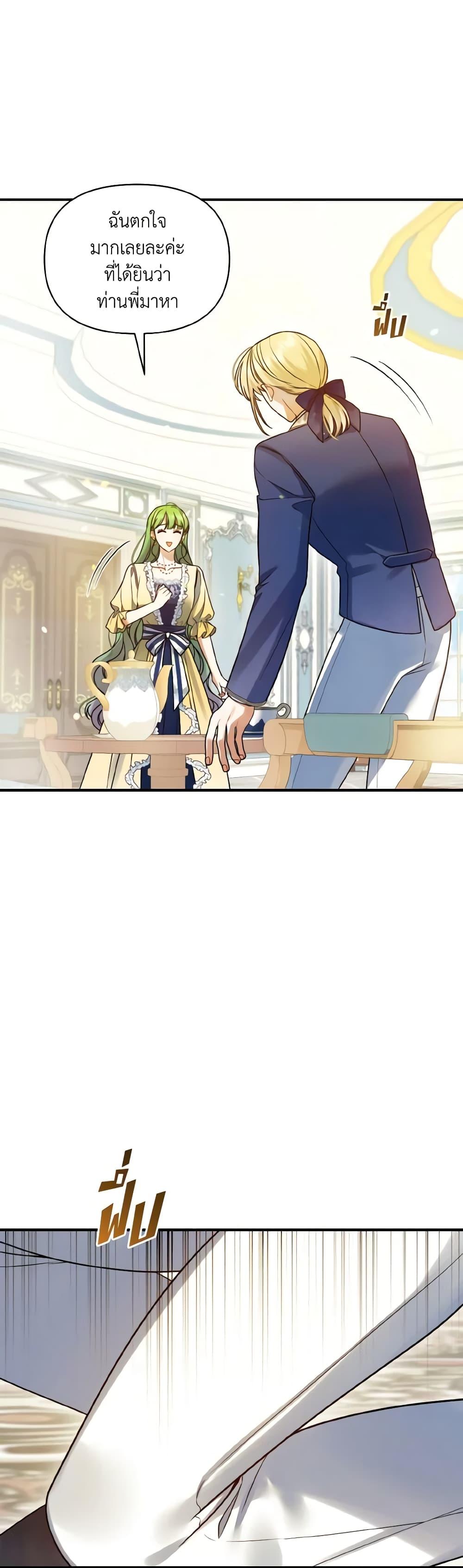 Manga-lc-com อ่านมังงะ อ่านการ์ตูน ออนไลน์ ฟรี I Became The Younger Sister Of A Regretful Obsessive Male Lead ตอนที่ 1 2 3 4 5 6 7 8 9 10 11 12 13 14 ฟรี ไม่มีโฆษณา Manga-lc - อ่าน มังงะ อ่าน การ์ตูน ออนไลน์ อ่านมังงะ ฟรี