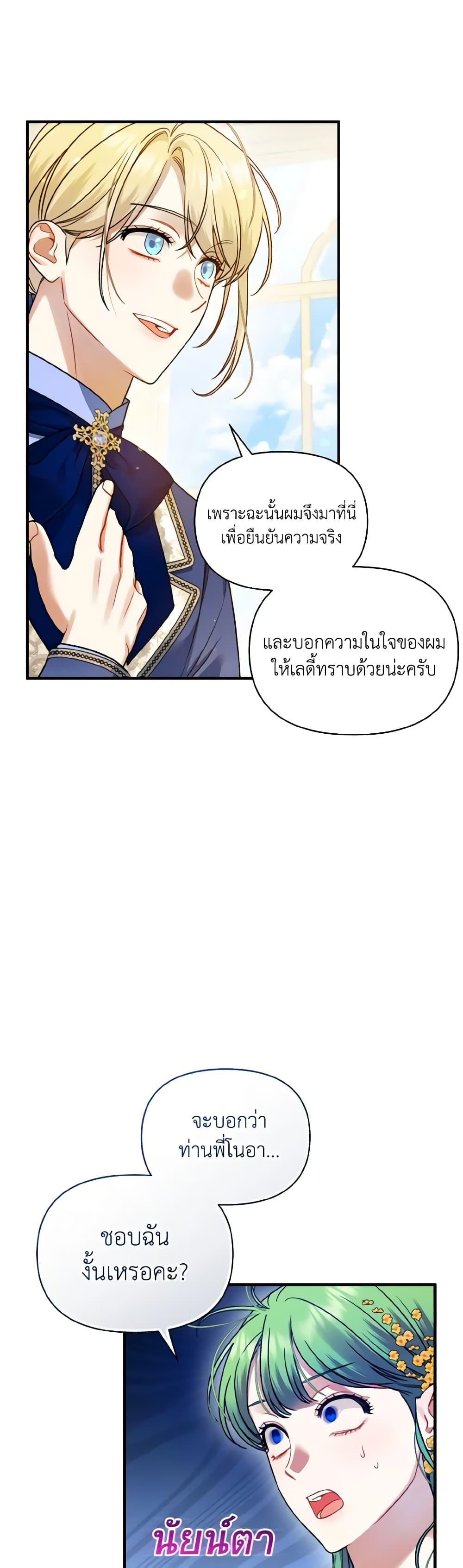 Manga-lc-com อ่านมังงะ อ่านการ์ตูน ออนไลน์ ฟรี I Became The Younger Sister Of A Regretful Obsessive Male Lead ตอนที่ 1 2 3 4 5 6 7 8 9 10 11 12 13 14 ฟรี ไม่มีโฆษณา Manga-lc - อ่าน มังงะ อ่าน การ์ตูน ออนไลน์ อ่านมังงะ ฟรี