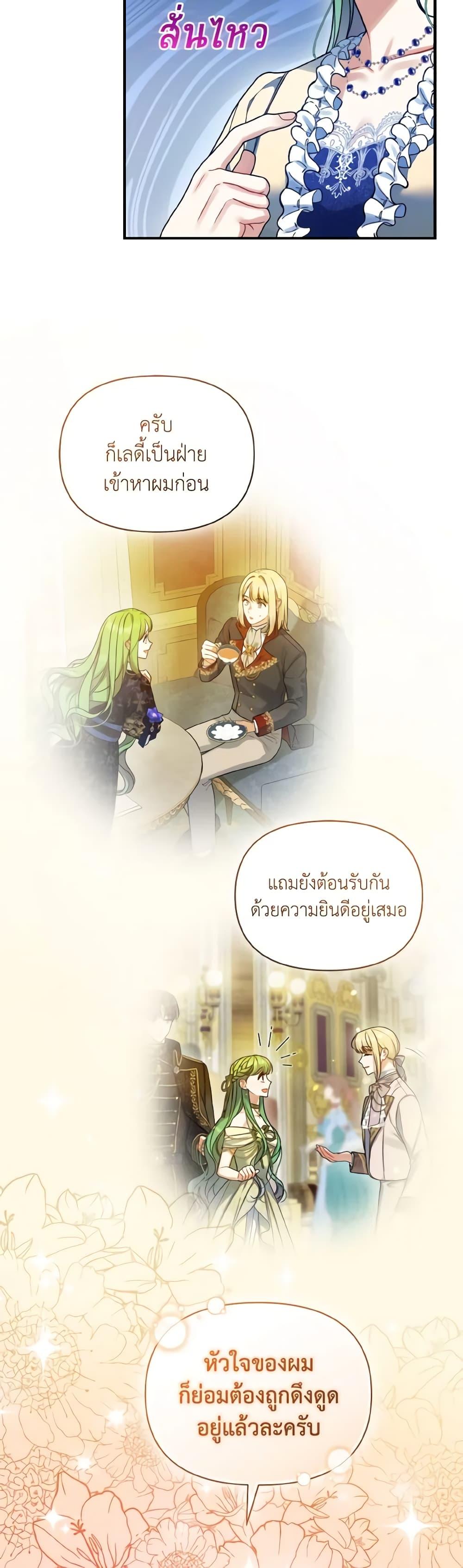 Manga-lc-com อ่านมังงะ อ่านการ์ตูน ออนไลน์ ฟรี I Became The Younger Sister Of A Regretful Obsessive Male Lead ตอนที่ 1 2 3 4 5 6 7 8 9 10 11 12 13 14 ฟรี ไม่มีโฆษณา Manga-lc - อ่าน มังงะ อ่าน การ์ตูน ออนไลน์ อ่านมังงะ ฟรี