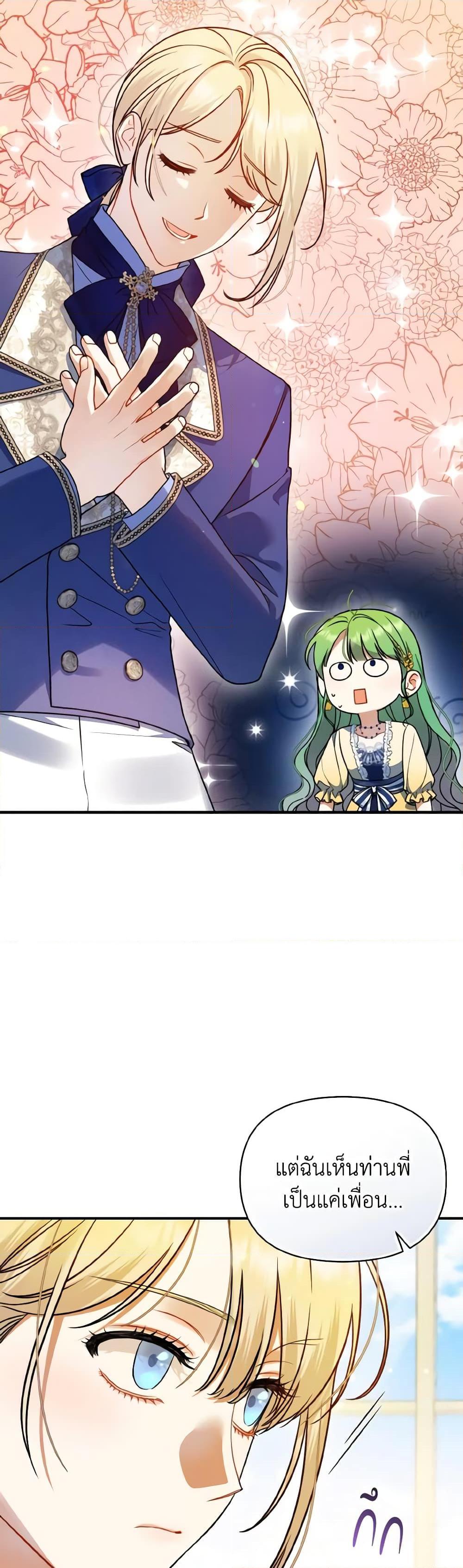 Manga-lc-com อ่านมังงะ อ่านการ์ตูน ออนไลน์ ฟรี I Became The Younger Sister Of A Regretful Obsessive Male Lead ตอนที่ 1 2 3 4 5 6 7 8 9 10 11 12 13 14 ฟรี ไม่มีโฆษณา Manga-lc - อ่าน มังงะ อ่าน การ์ตูน ออนไลน์ อ่านมังงะ ฟรี