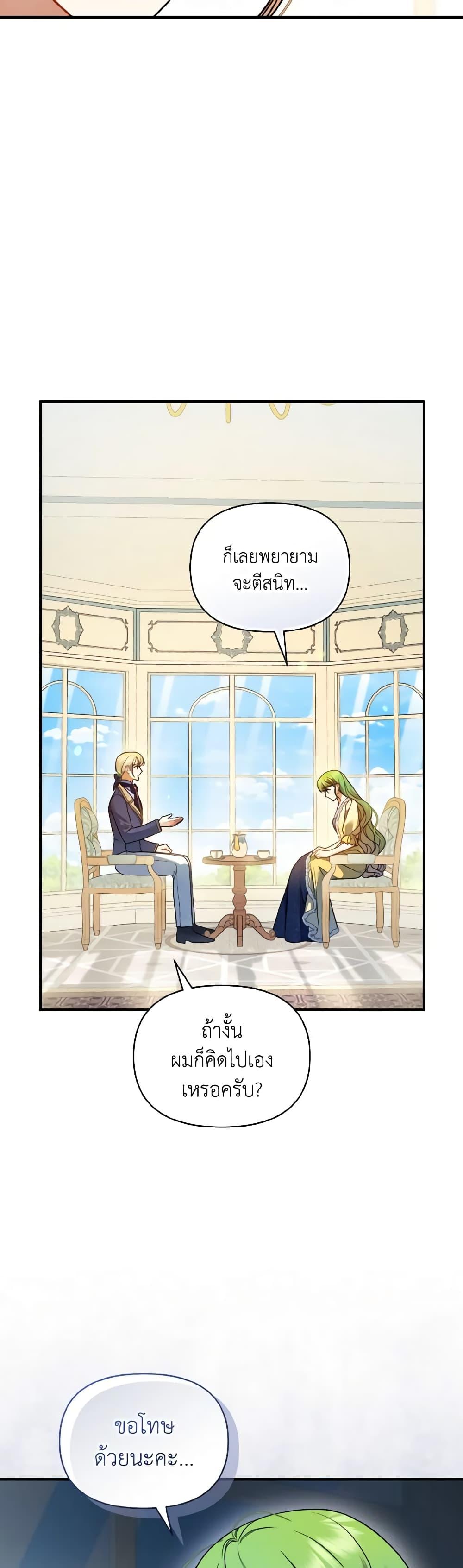 Manga-lc-com อ่านมังงะ อ่านการ์ตูน ออนไลน์ ฟรี I Became The Younger Sister Of A Regretful Obsessive Male Lead ตอนที่ 1 2 3 4 5 6 7 8 9 10 11 12 13 14 ฟรี ไม่มีโฆษณา Manga-lc - อ่าน มังงะ อ่าน การ์ตูน ออนไลน์ อ่านมังงะ ฟรี