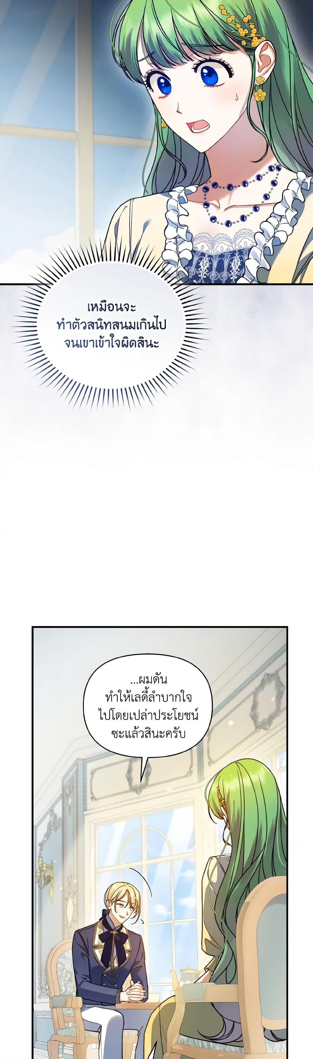 Manga-lc-com อ่านมังงะ อ่านการ์ตูน ออนไลน์ ฟรี I Became The Younger Sister Of A Regretful Obsessive Male Lead ตอนที่ 1 2 3 4 5 6 7 8 9 10 11 12 13 14 ฟรี ไม่มีโฆษณา Manga-lc - อ่าน มังงะ อ่าน การ์ตูน ออนไลน์ อ่านมังงะ ฟรี