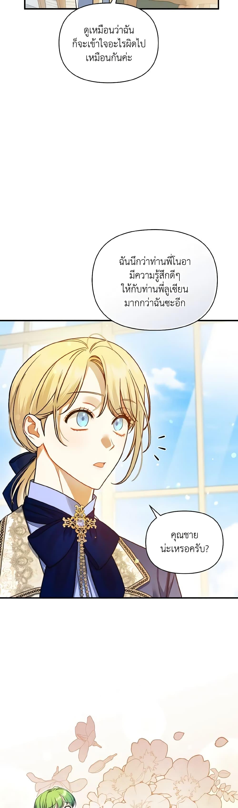 Manga-lc-com อ่านมังงะ อ่านการ์ตูน ออนไลน์ ฟรี I Became The Younger Sister Of A Regretful Obsessive Male Lead ตอนที่ 1 2 3 4 5 6 7 8 9 10 11 12 13 14 ฟรี ไม่มีโฆษณา Manga-lc - อ่าน มังงะ อ่าน การ์ตูน ออนไลน์ อ่านมังงะ ฟรี