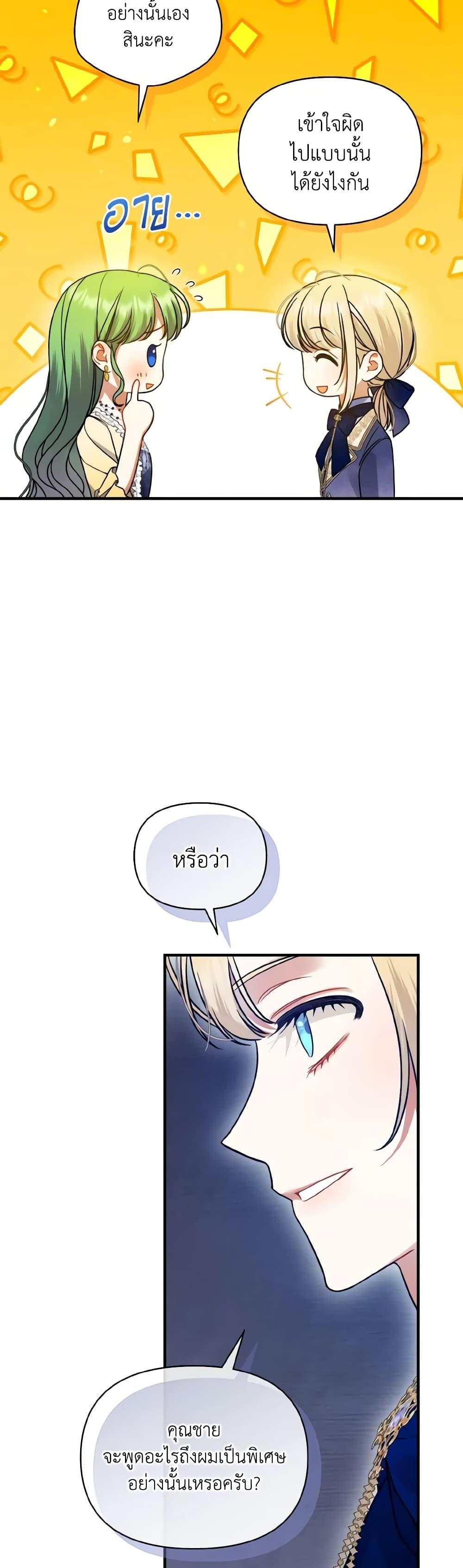 Manga-lc-com อ่านมังงะ อ่านการ์ตูน ออนไลน์ ฟรี I Became The Younger Sister Of A Regretful Obsessive Male Lead ตอนที่ 1 2 3 4 5 6 7 8 9 10 11 12 13 14 ฟรี ไม่มีโฆษณา Manga-lc - อ่าน มังงะ อ่าน การ์ตูน ออนไลน์ อ่านมังงะ ฟรี