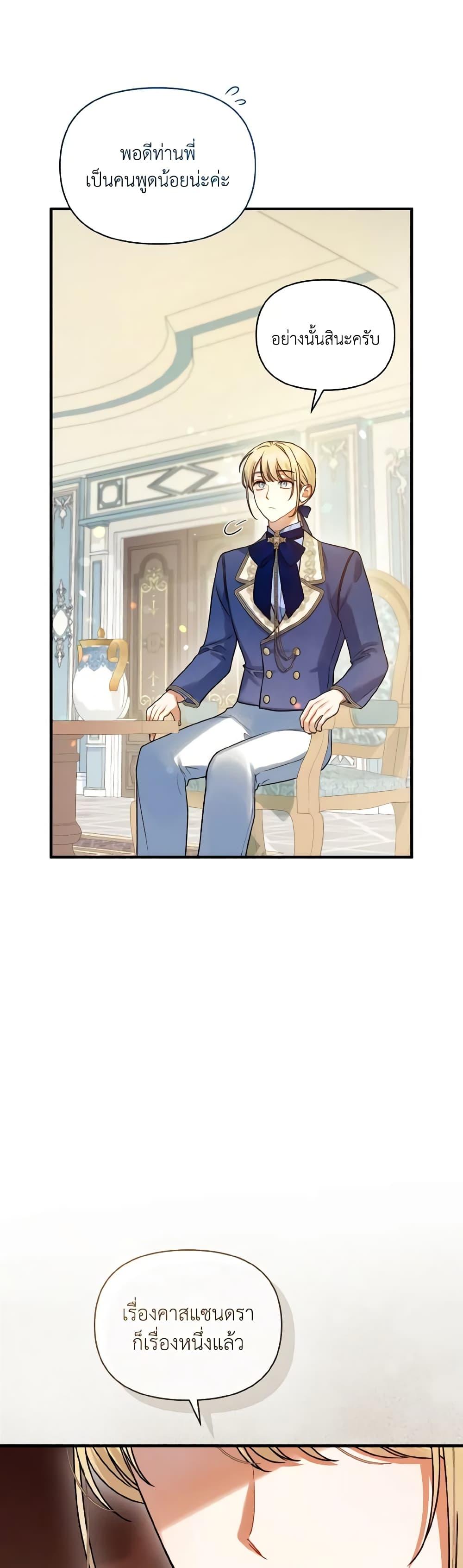 Manga-lc-com อ่านมังงะ อ่านการ์ตูน ออนไลน์ ฟรี I Became The Younger Sister Of A Regretful Obsessive Male Lead ตอนที่ 1 2 3 4 5 6 7 8 9 10 11 12 13 14 ฟรี ไม่มีโฆษณา Manga-lc - อ่าน มังงะ อ่าน การ์ตูน ออนไลน์ อ่านมังงะ ฟรี