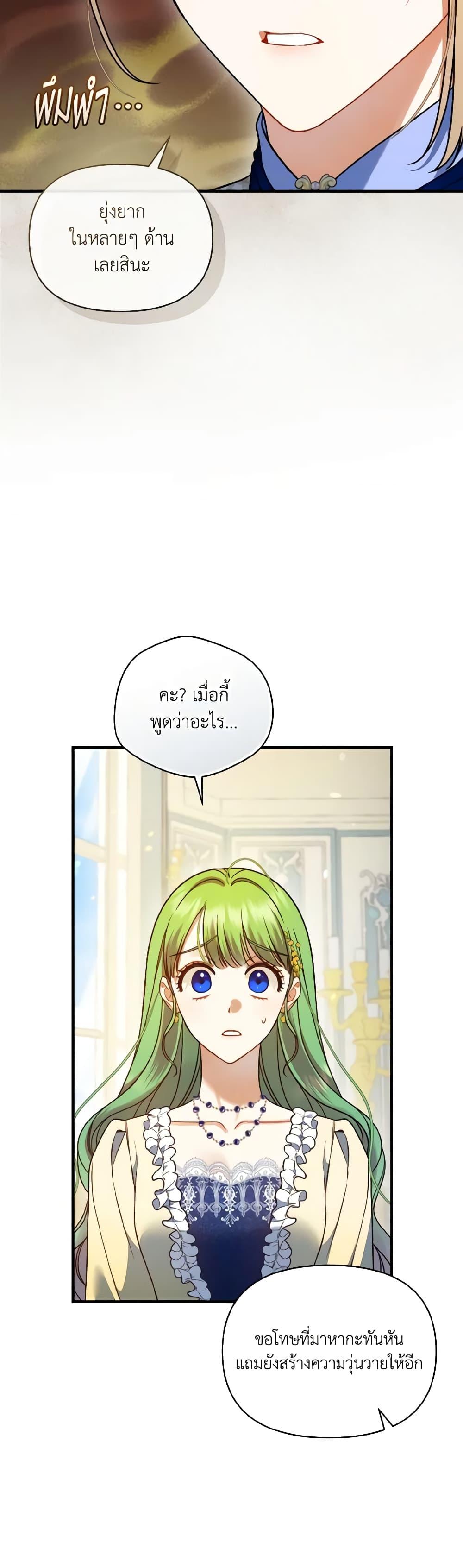 Manga-lc-com อ่านมังงะ อ่านการ์ตูน ออนไลน์ ฟรี I Became The Younger Sister Of A Regretful Obsessive Male Lead ตอนที่ 1 2 3 4 5 6 7 8 9 10 11 12 13 14 ฟรี ไม่มีโฆษณา Manga-lc - อ่าน มังงะ อ่าน การ์ตูน ออนไลน์ อ่านมังงะ ฟรี