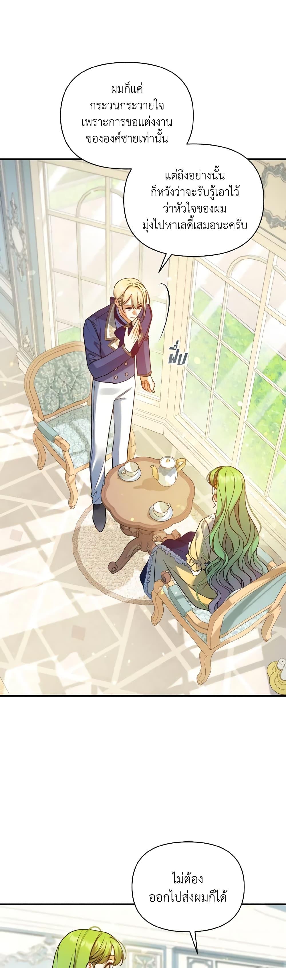 Manga-lc-com อ่านมังงะ อ่านการ์ตูน ออนไลน์ ฟรี I Became The Younger Sister Of A Regretful Obsessive Male Lead ตอนที่ 1 2 3 4 5 6 7 8 9 10 11 12 13 14 ฟรี ไม่มีโฆษณา Manga-lc - อ่าน มังงะ อ่าน การ์ตูน ออนไลน์ อ่านมังงะ ฟรี