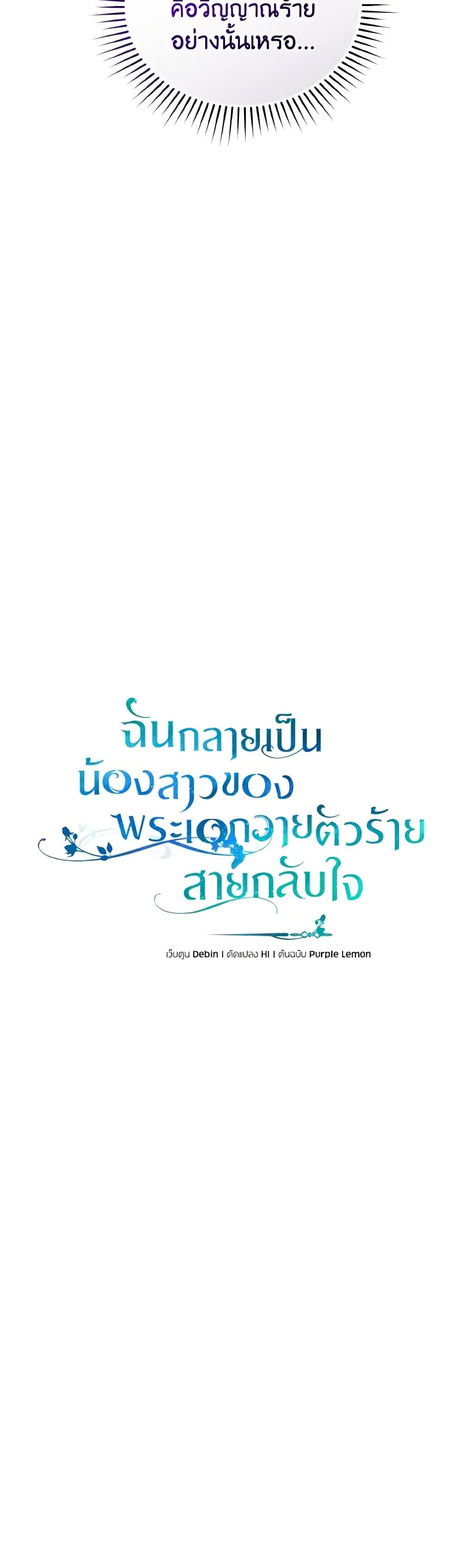 Manga-lc-com อ่านมังงะ อ่านการ์ตูน ออนไลน์ ฟรี I Became The Younger Sister Of A Regretful Obsessive Male Lead ตอนที่ 1 2 3 4 5 6 7 8 9 10 11 12 13 14 ฟรี ไม่มีโฆษณา Manga-lc - อ่าน มังงะ อ่าน การ์ตูน ออนไลน์ อ่านมังงะ ฟรี