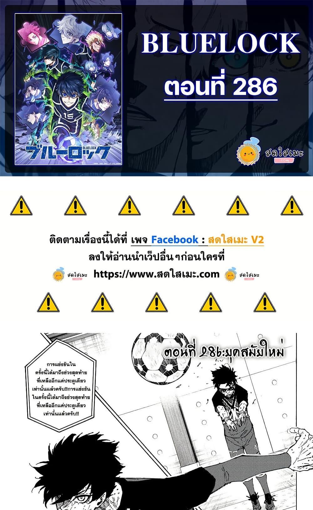 Manga-lc-com อ่านมังงะ อ่านการ์ตูน ออนไลน์ ฟรี Blue Lock ตอนที่ 1 2 3 4 5 6 7 8 9 10 11 12 13 14 ฟรี ไม่มีโฆษณา Manga-lc - อ่าน มังงะ อ่าน การ์ตูน ออนไลน์ อ่านมังงะ ฟรี