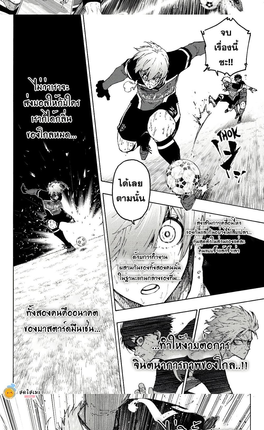Manga-lc-com อ่านมังงะ อ่านการ์ตูน ออนไลน์ ฟรี Blue Lock ตอนที่ 1 2 3 4 5 6 7 8 9 10 11 12 13 14 ฟรี ไม่มีโฆษณา Manga-lc - อ่าน มังงะ อ่าน การ์ตูน ออนไลน์ อ่านมังงะ ฟรี