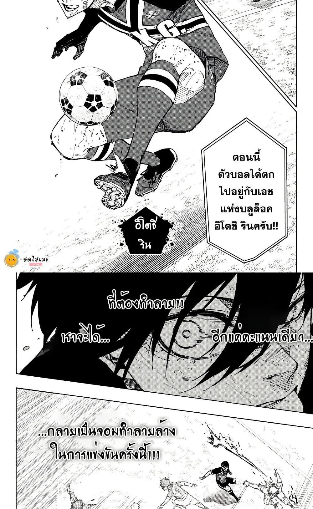 Manga-lc-com อ่านมังงะ อ่านการ์ตูน ออนไลน์ ฟรี Blue Lock ตอนที่ 1 2 3 4 5 6 7 8 9 10 11 12 13 14 ฟรี ไม่มีโฆษณา Manga-lc - อ่าน มังงะ อ่าน การ์ตูน ออนไลน์ อ่านมังงะ ฟรี