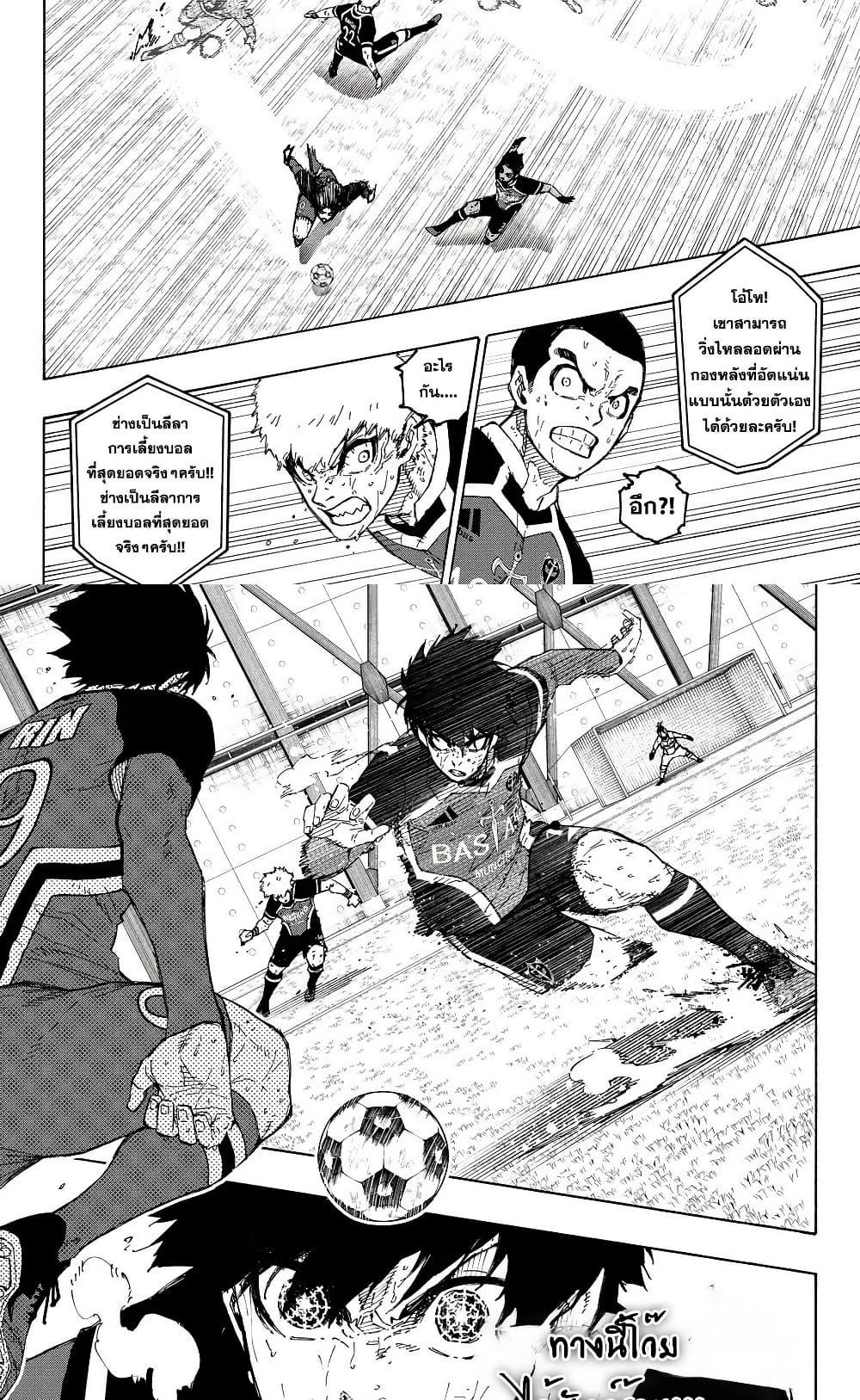 Manga-lc-com อ่านมังงะ อ่านการ์ตูน ออนไลน์ ฟรี Blue Lock ตอนที่ 1 2 3 4 5 6 7 8 9 10 11 12 13 14 ฟรี ไม่มีโฆษณา Manga-lc - อ่าน มังงะ อ่าน การ์ตูน ออนไลน์ อ่านมังงะ ฟรี