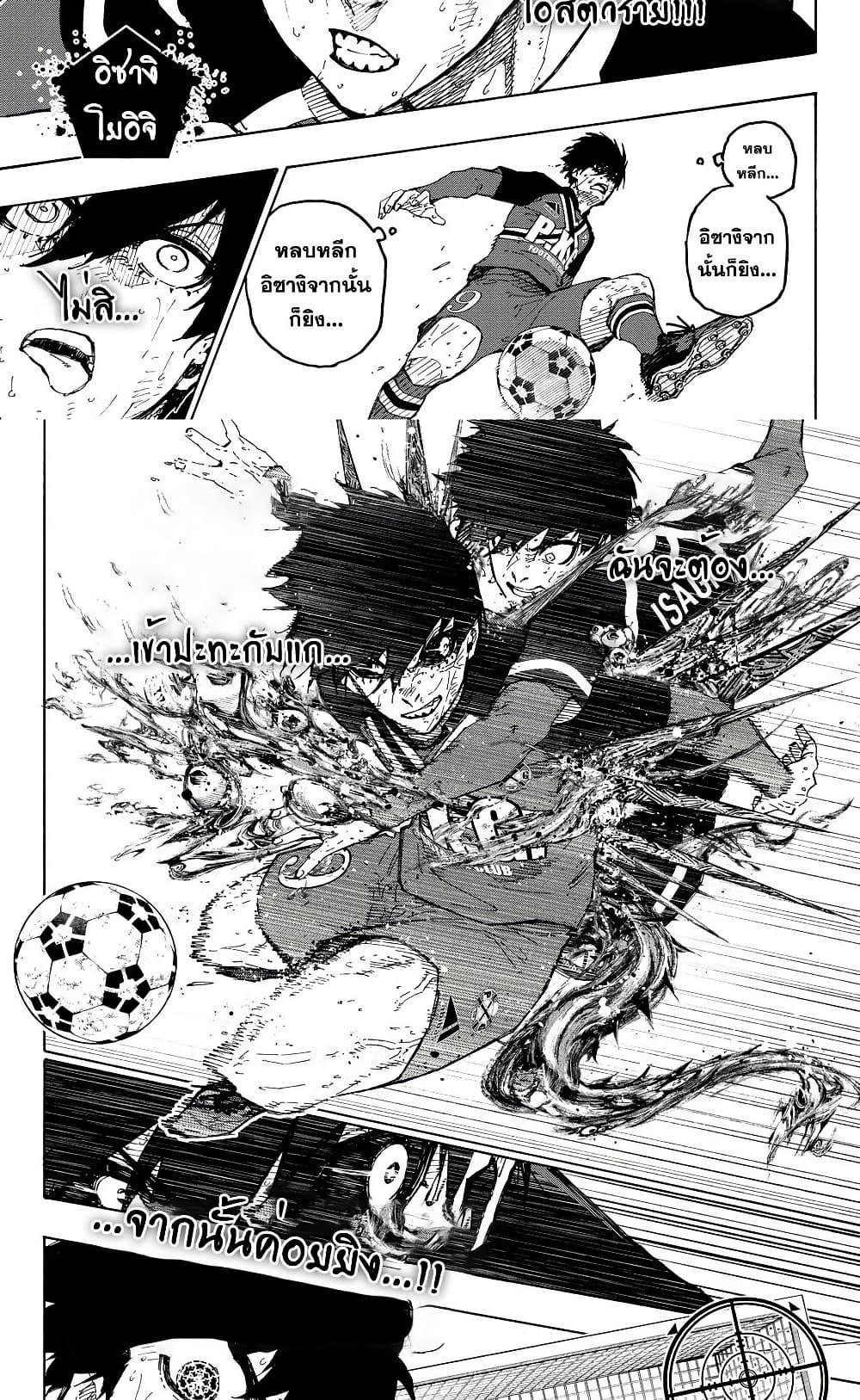 Manga-lc-com อ่านมังงะ อ่านการ์ตูน ออนไลน์ ฟรี Blue Lock ตอนที่ 1 2 3 4 5 6 7 8 9 10 11 12 13 14 ฟรี ไม่มีโฆษณา Manga-lc - อ่าน มังงะ อ่าน การ์ตูน ออนไลน์ อ่านมังงะ ฟรี