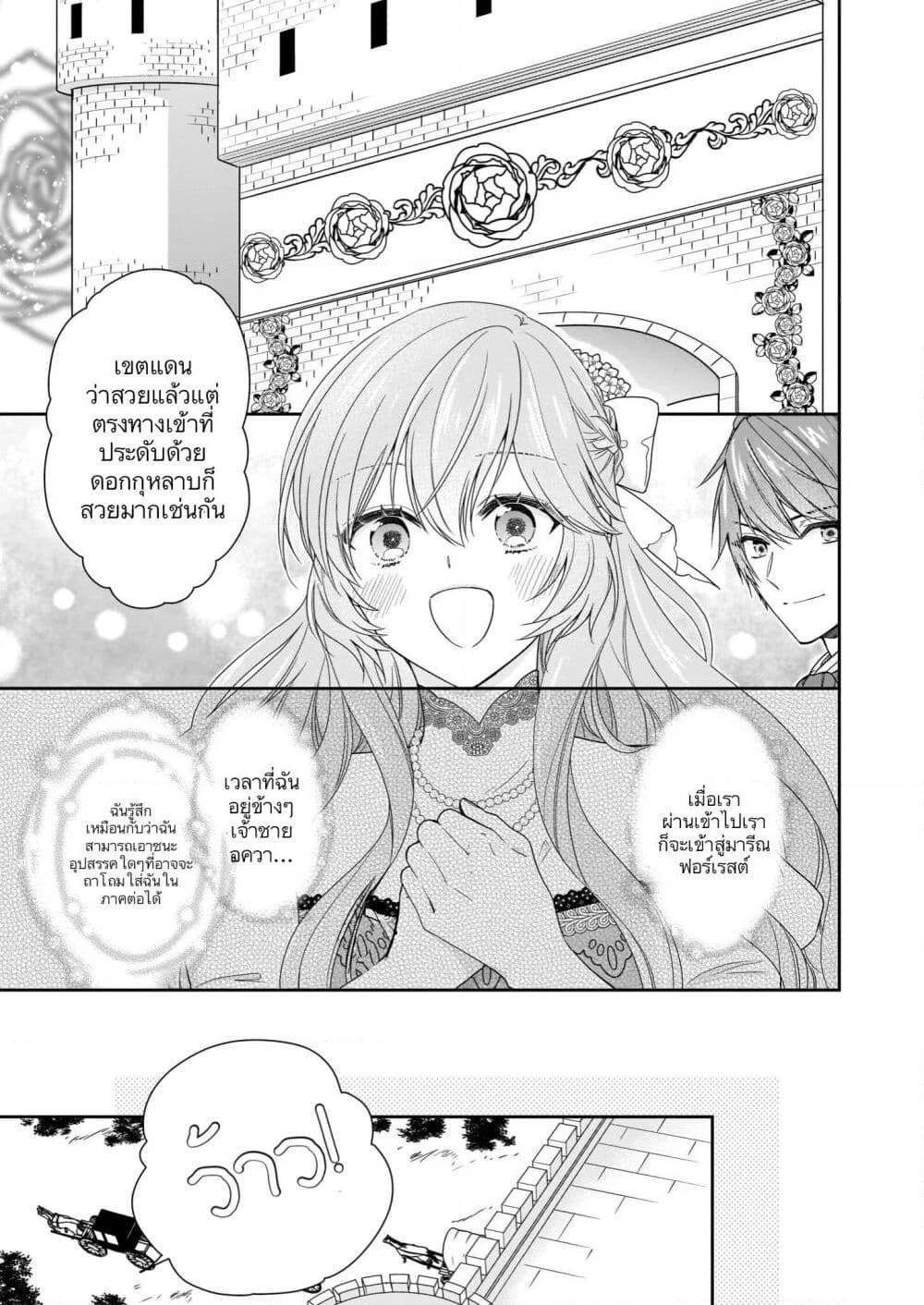 Manga-lc-com อ่านมังงะ อ่านการ์ตูน ออนไลน์ ฟรี Akuyaku Reijou wa Ringoku no Oitaishi ni Dekiai Sareru ตอนที่ 1 2 3 4 5 6 7 8 9 10 11 12 13 14 ฟรี ไม่มีโฆษณา Manga-lc - อ่าน มังงะ อ่าน การ์ตูน ออนไลน์ อ่านมังงะ ฟรี